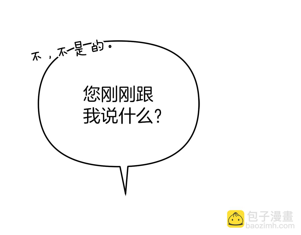 我在死敵家當團寵 - 第65話 舞伴的人選(2/5) - 7