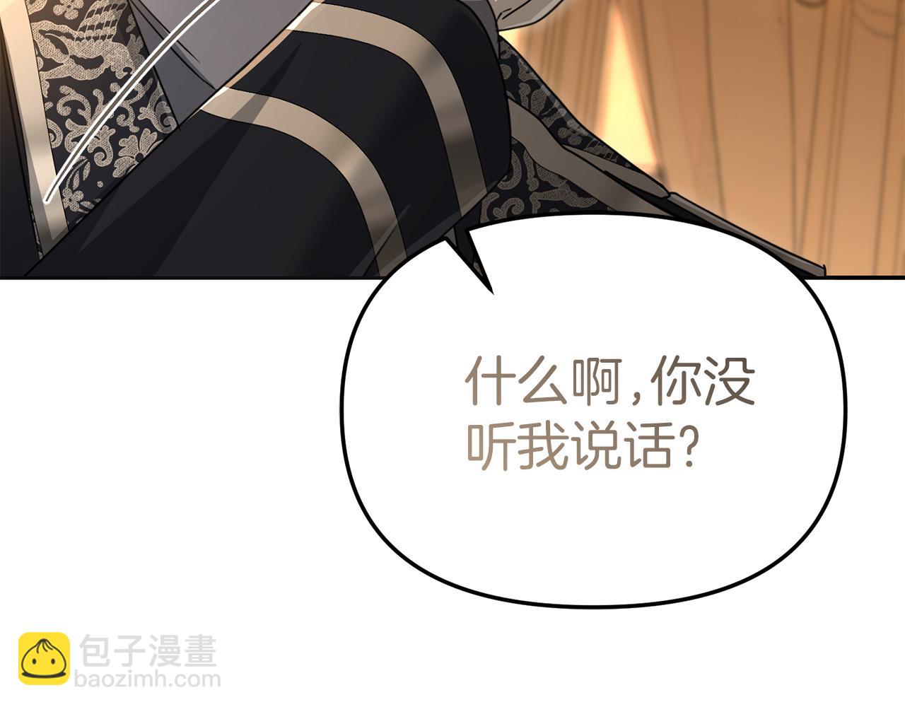 我在死敵家當團寵 - 第65話 舞伴的人選(2/5) - 1