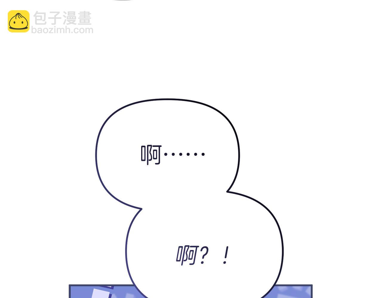 我在死敵家當團寵 - 第65話 舞伴的人選(2/5) - 8