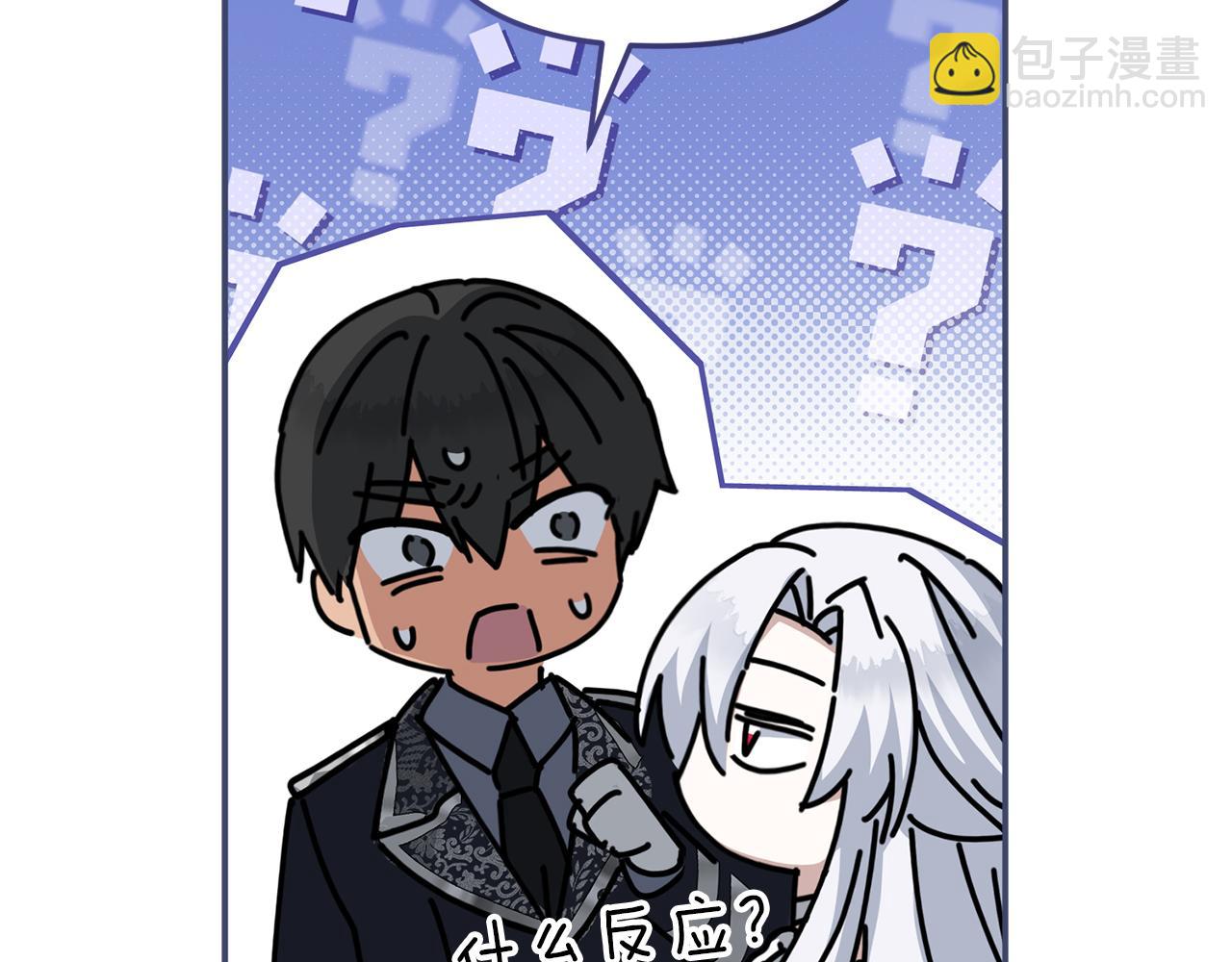 我在死敵家當團寵 - 第65話 舞伴的人選(2/5) - 1