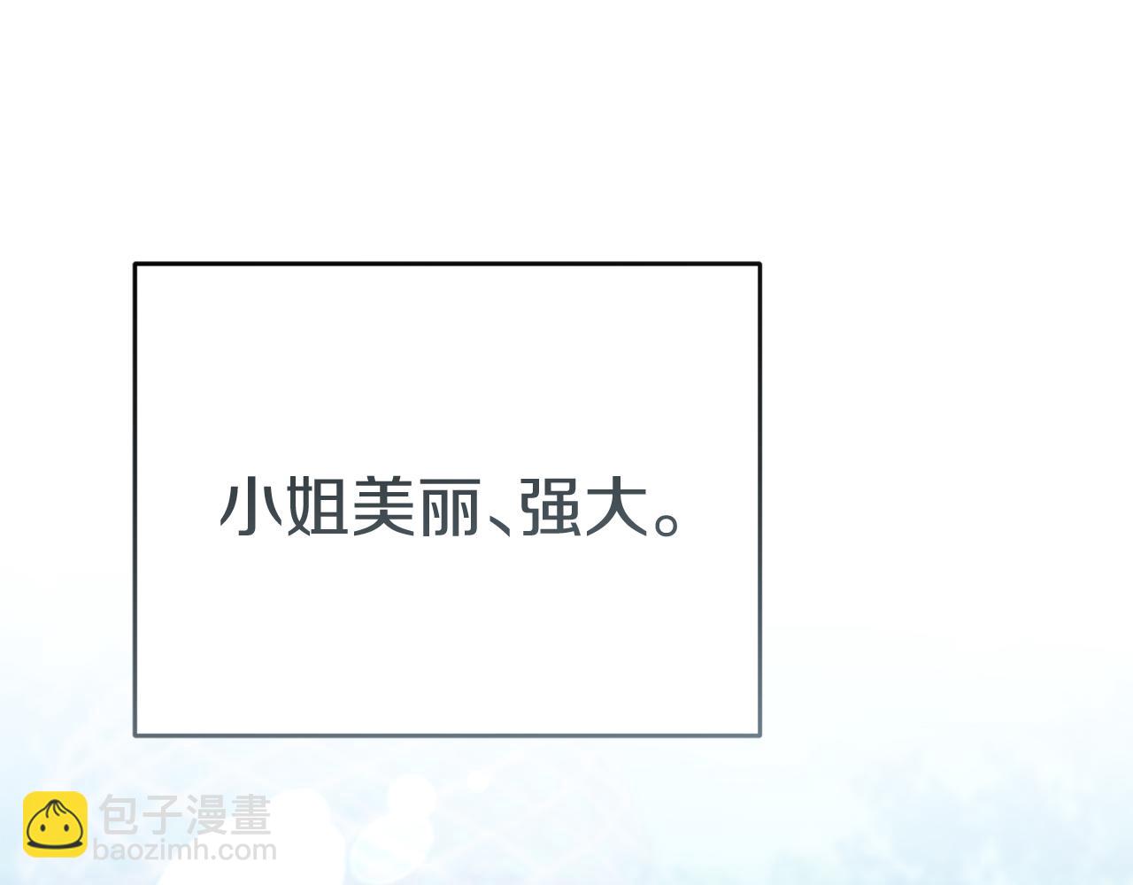 我在死敵家當團寵 - 第65話 舞伴的人選(1/5) - 8