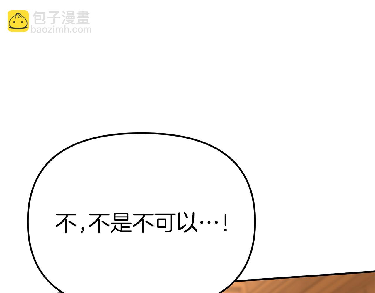 我在死敵家當團寵 - 第65話 舞伴的人選(2/5) - 7