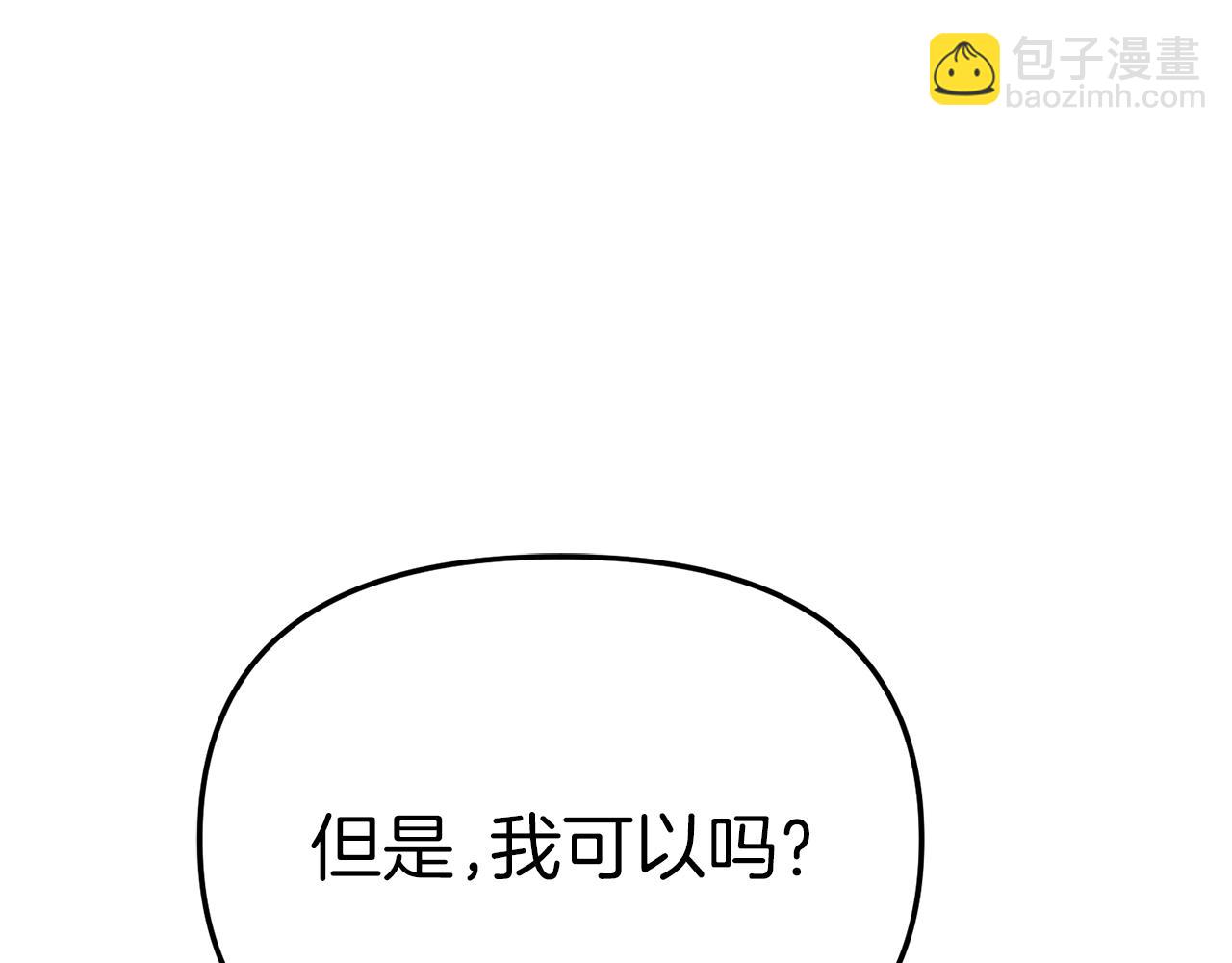 我在死敵家當團寵 - 第65話 舞伴的人選(2/5) - 4