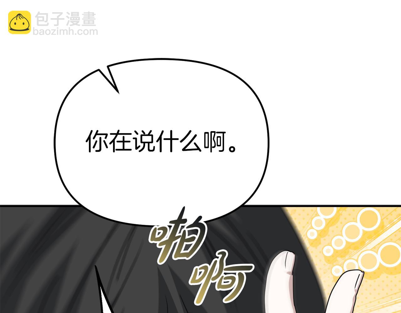 我在死敵家當團寵 - 第65話 舞伴的人選(2/5) - 1