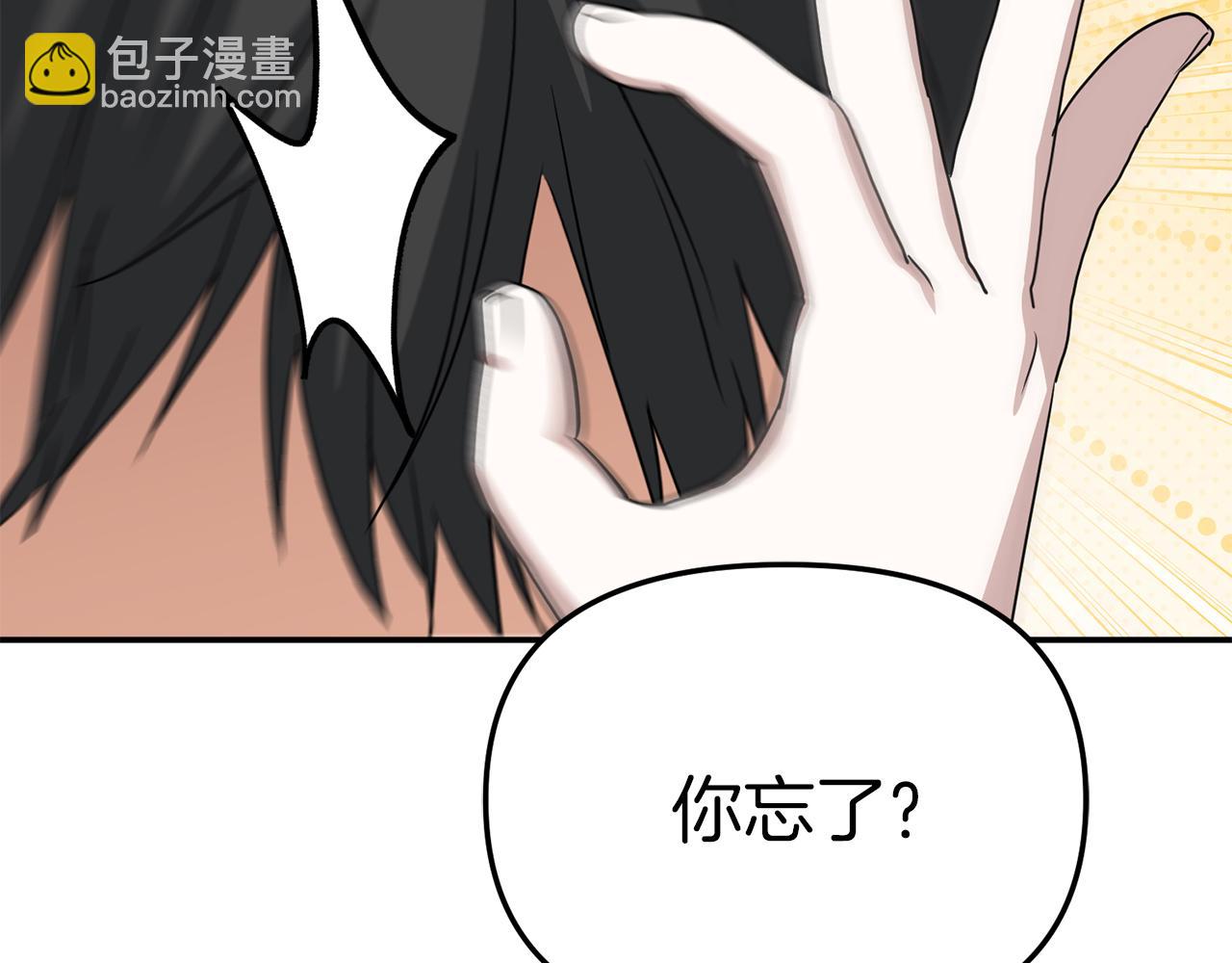 我在死敵家當團寵 - 第65話 舞伴的人選(2/5) - 2