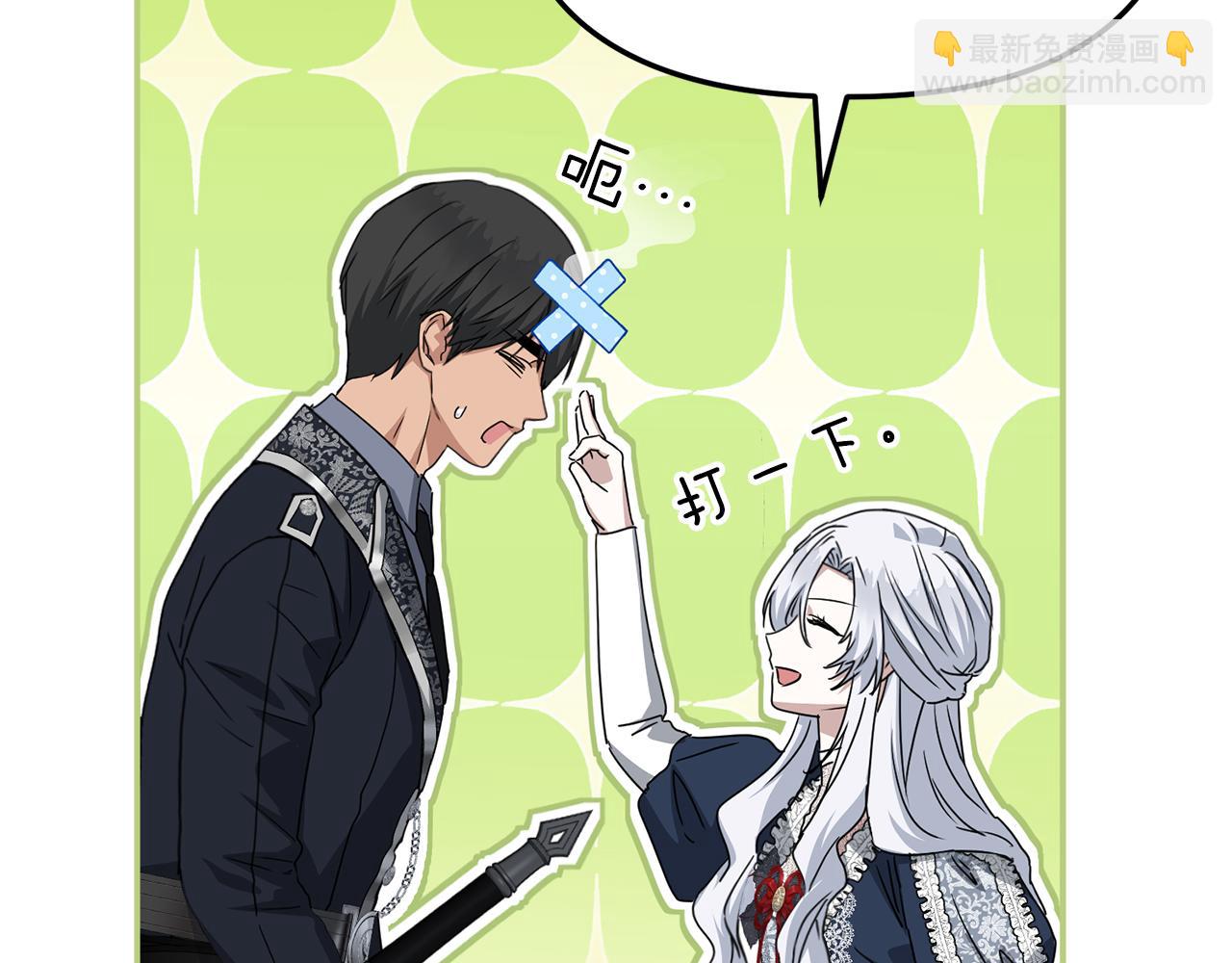 我在死敵家當團寵 - 第65話 舞伴的人選(2/5) - 5