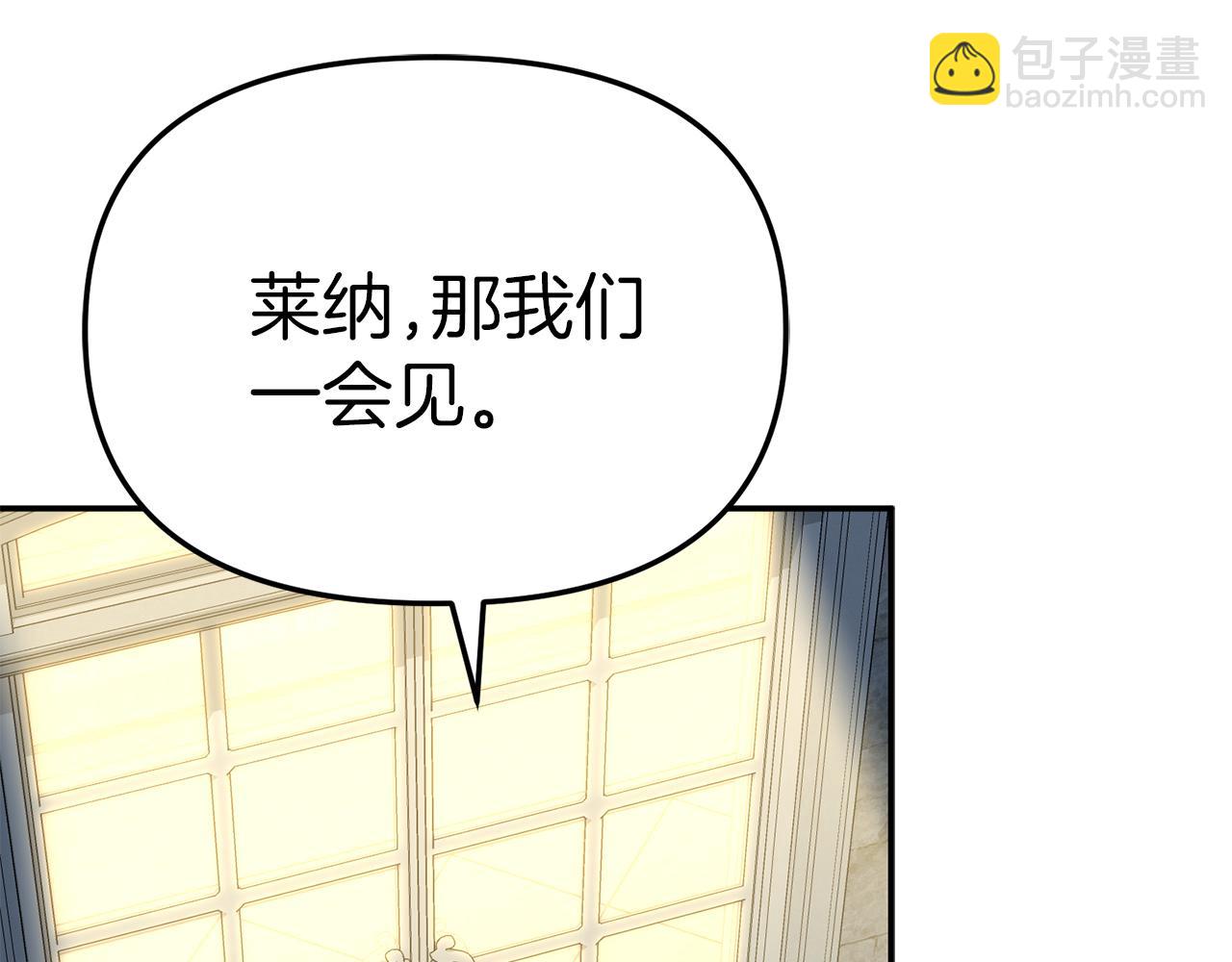 我在死敵家當團寵 - 第67話 情意萌動？(1/5) - 3