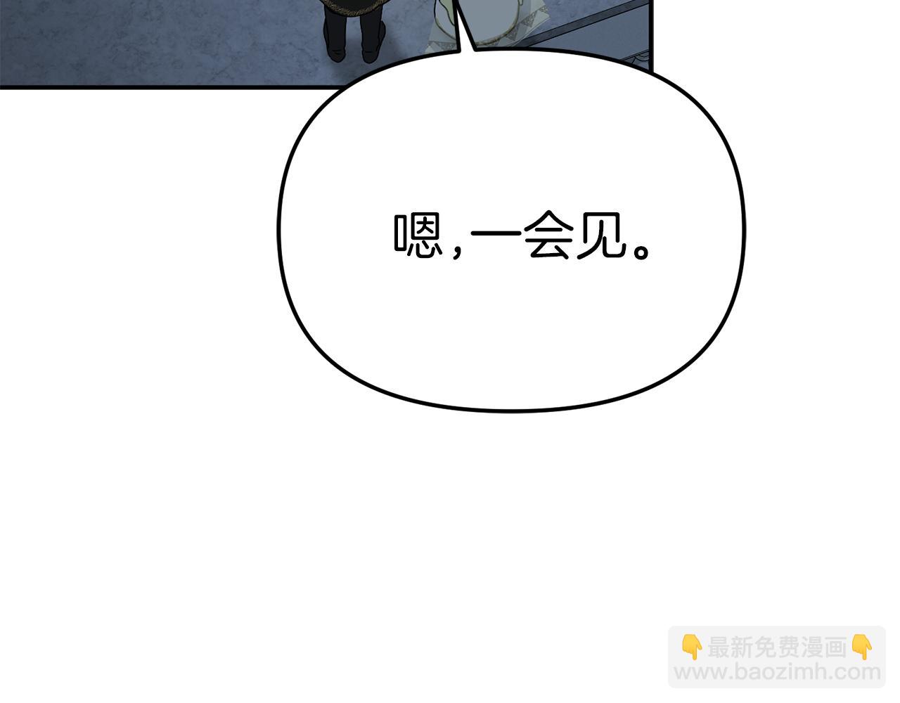 我在死敵家當團寵 - 第67話 情意萌動？(1/5) - 5