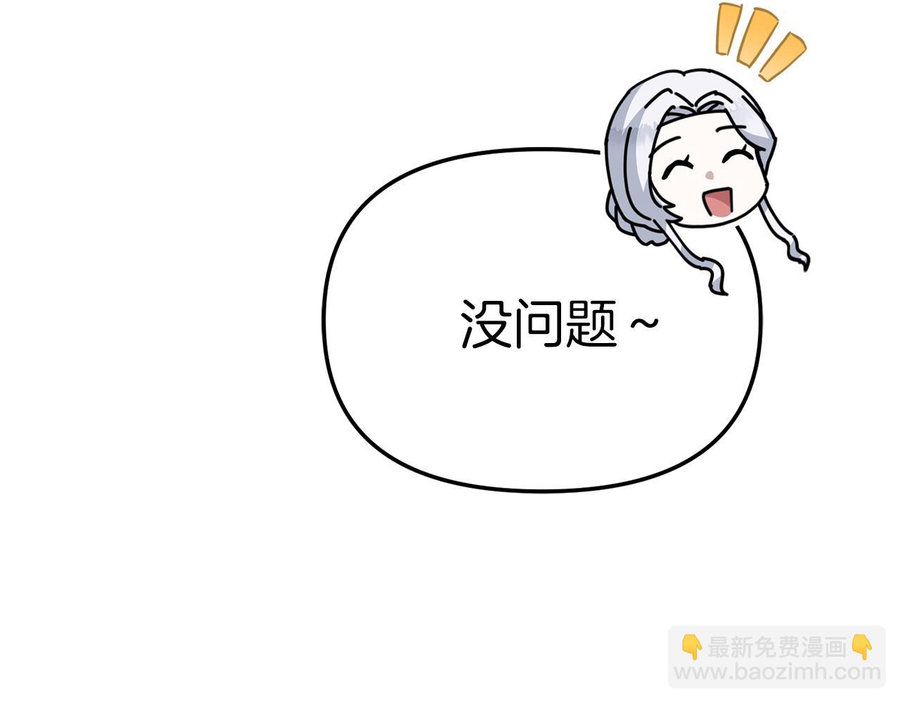 我在死敵家當團寵 - 第67話 情意萌動？(1/5) - 1