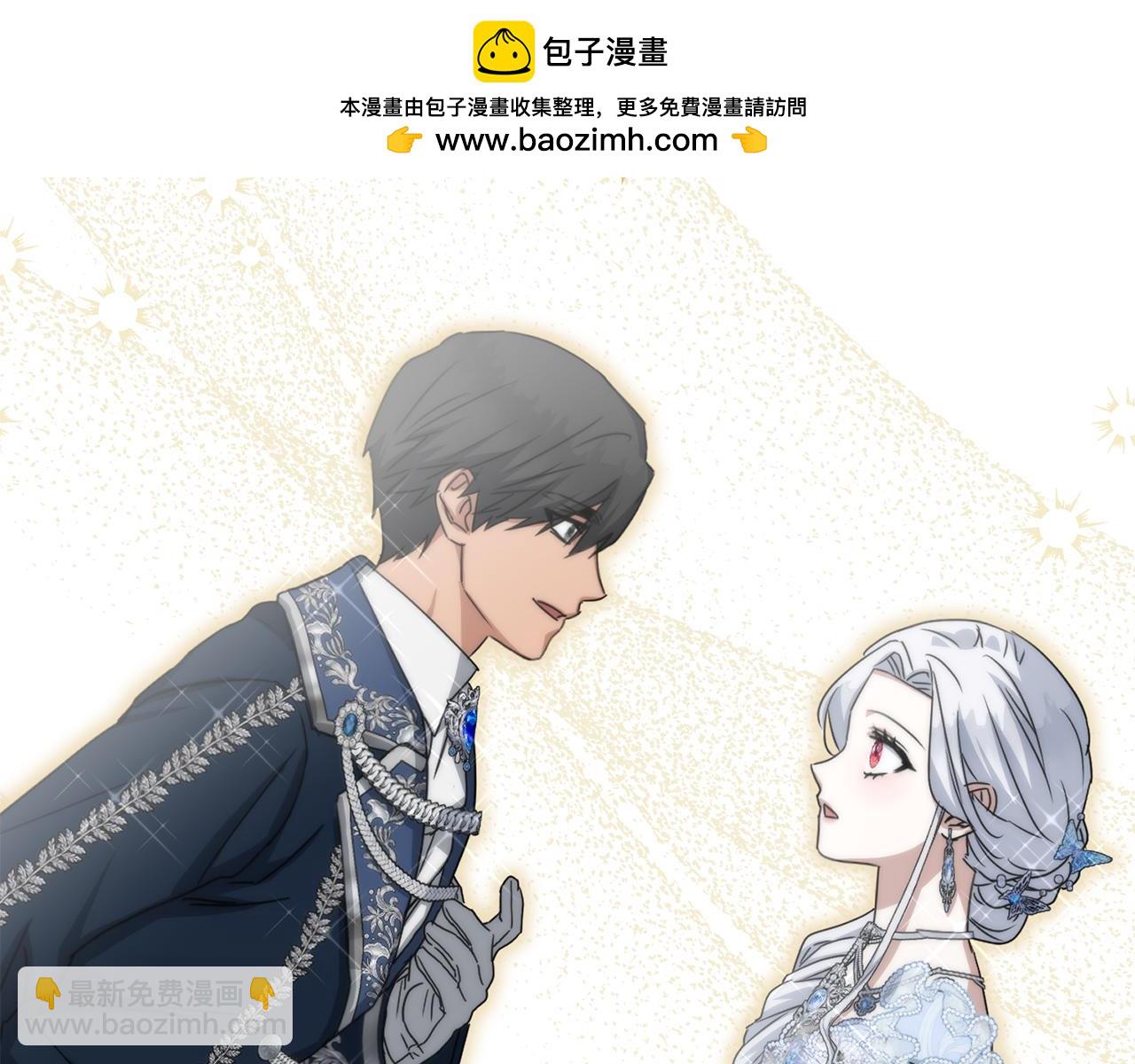 我在死敵家當團寵 - 第67話 情意萌動？(1/5) - 2