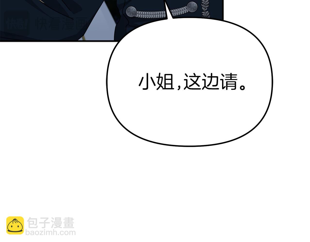 我在死敵家當團寵 - 第67話 情意萌動？(1/5) - 4