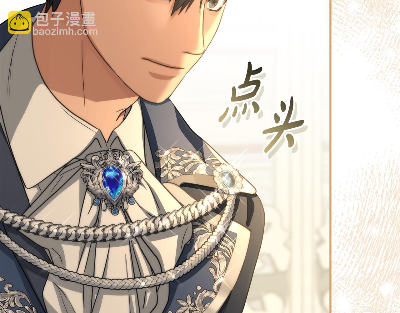 我在死敵家當團寵 - 第67話 情意萌動？(1/5) - 3