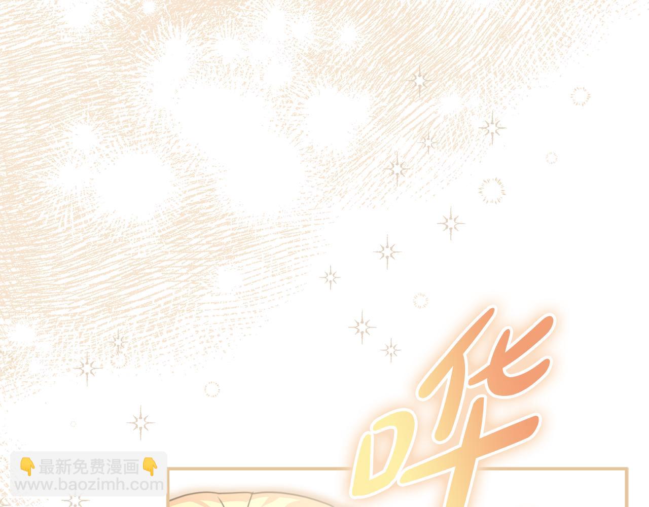 我在死敵家當團寵 - 第67話 情意萌動？(1/5) - 5