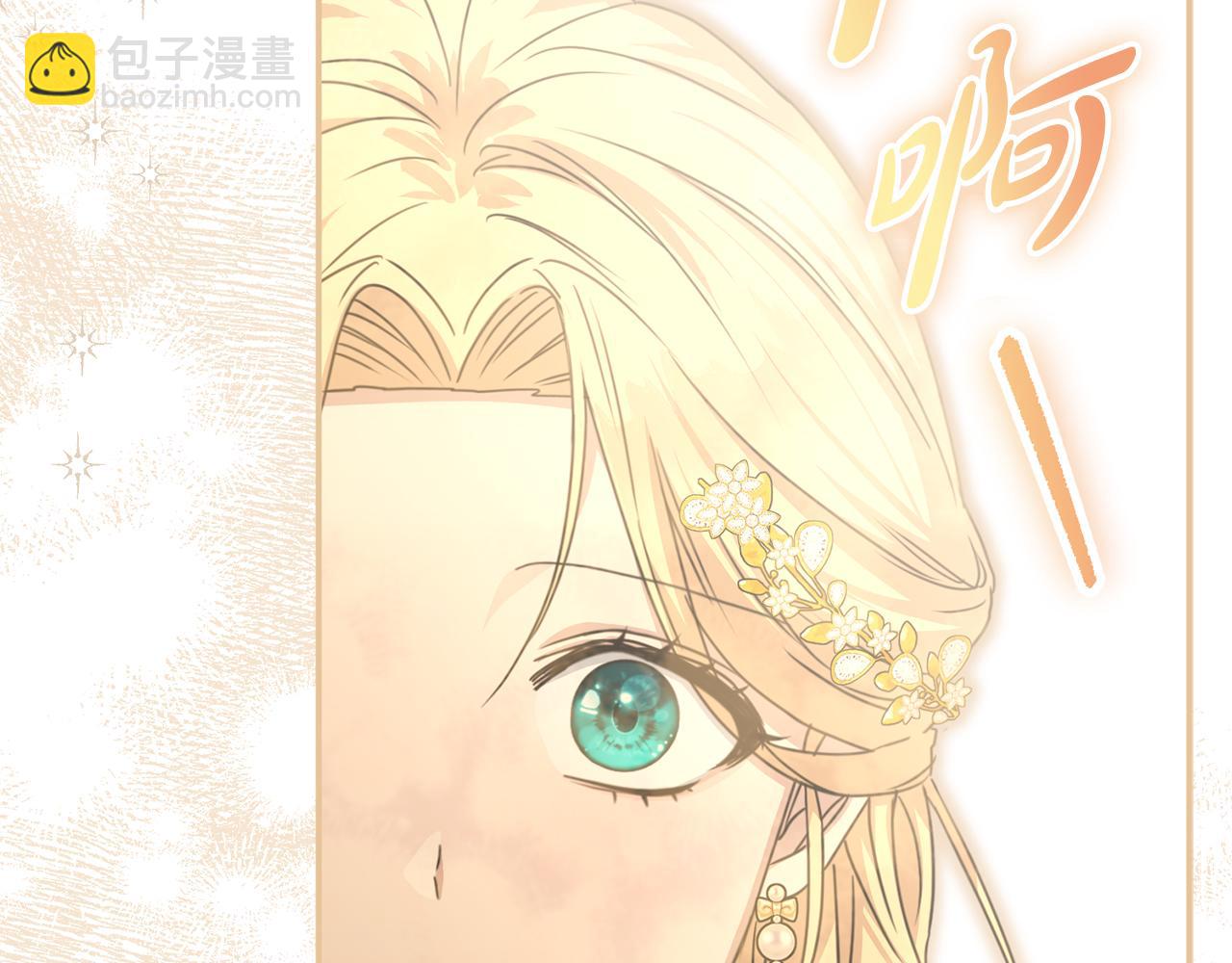 我在死敵家當團寵 - 第67話 情意萌動？(1/5) - 6