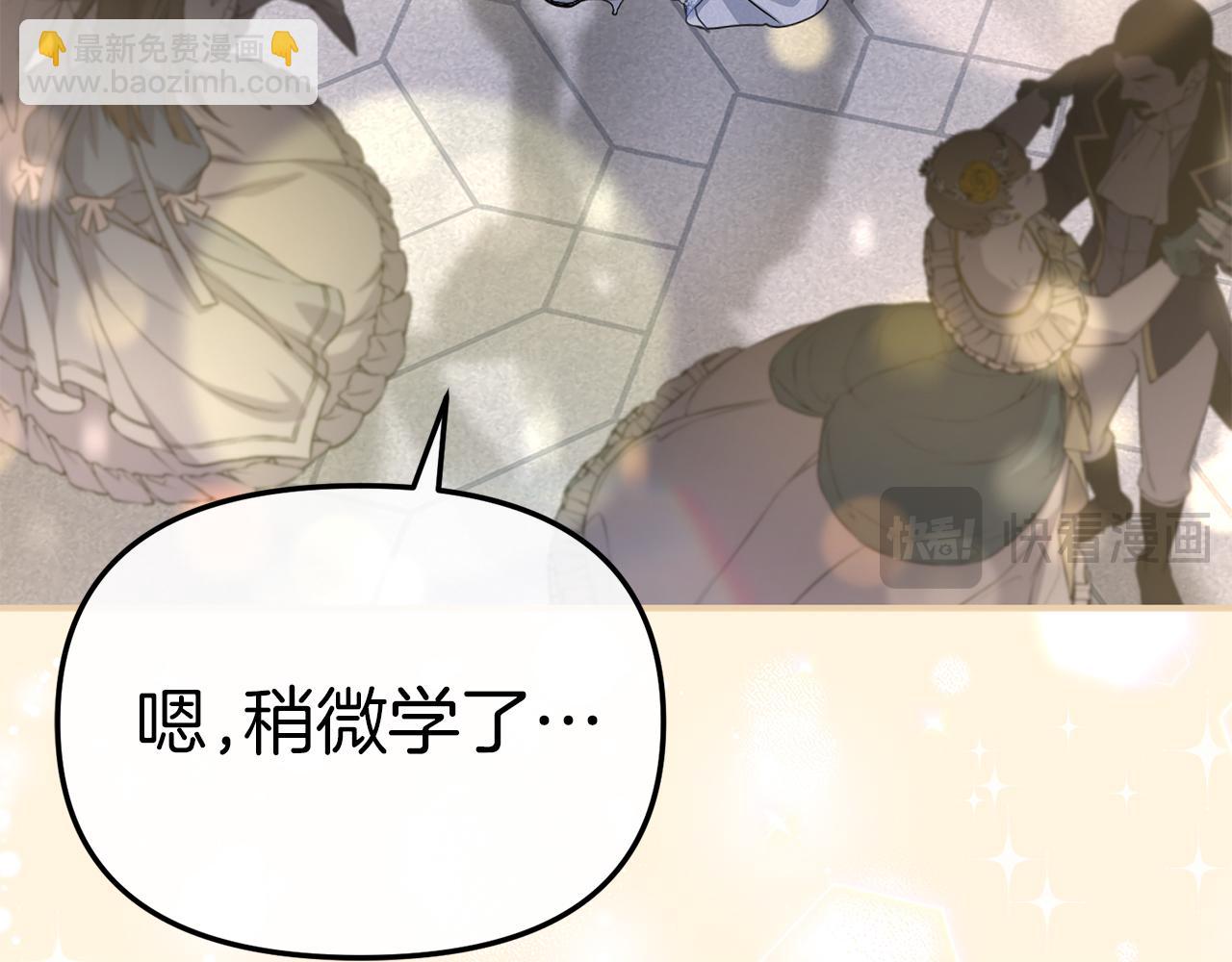 我在死敵家當團寵 - 第67話 情意萌動？(1/5) - 6