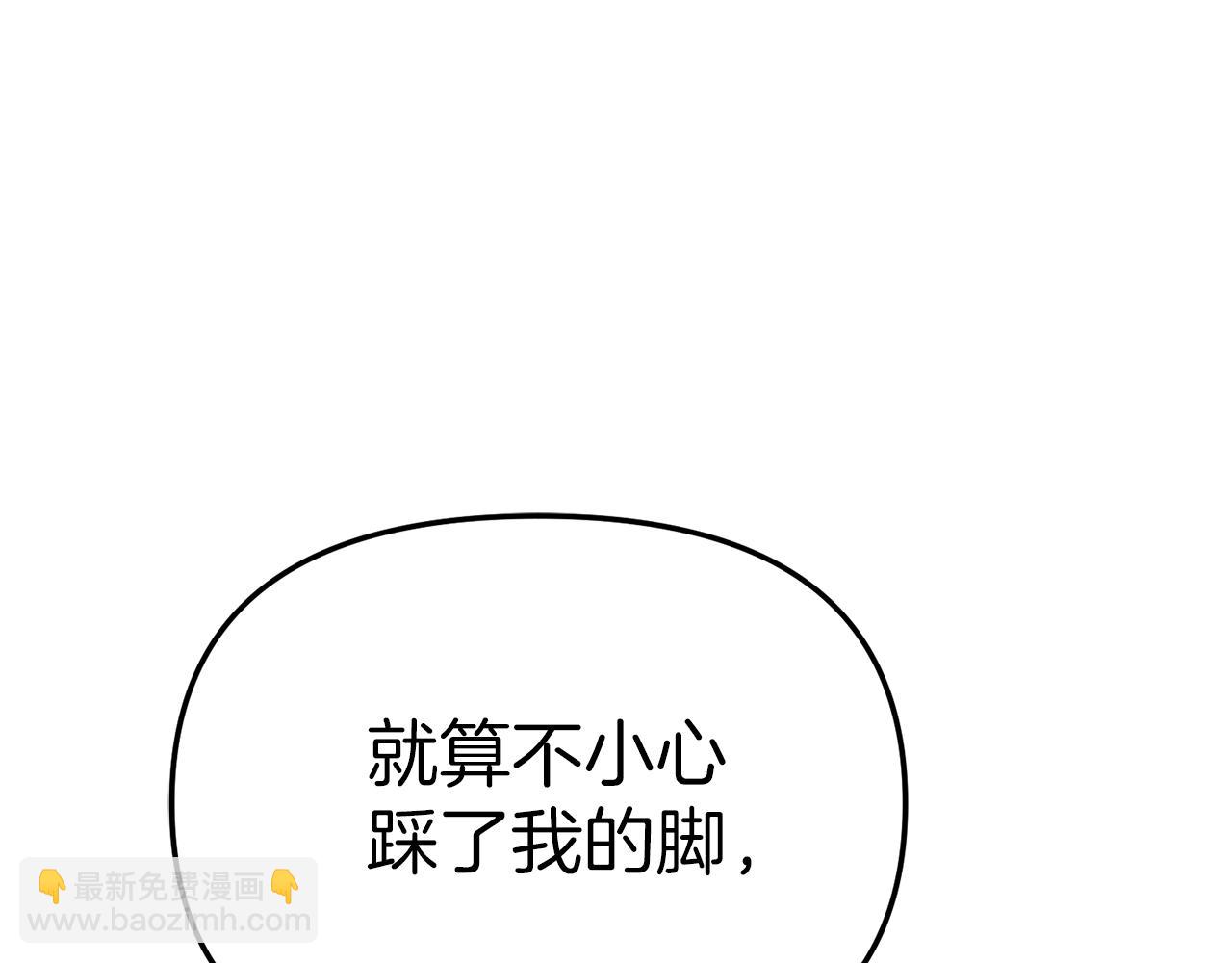 我在死敵家當團寵 - 第67話 情意萌動？(1/5) - 3