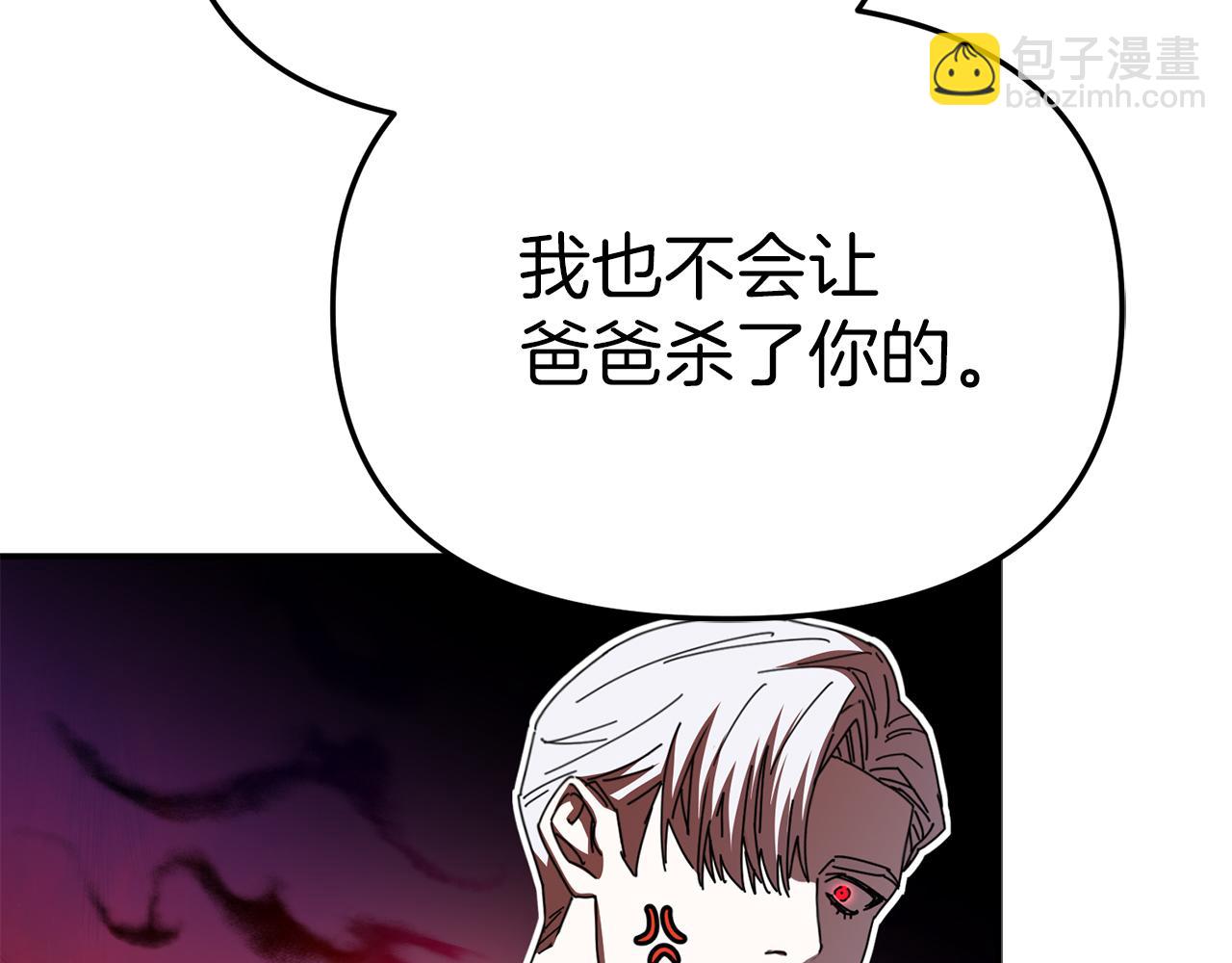 我在死敵家當團寵 - 第67話 情意萌動？(1/5) - 4