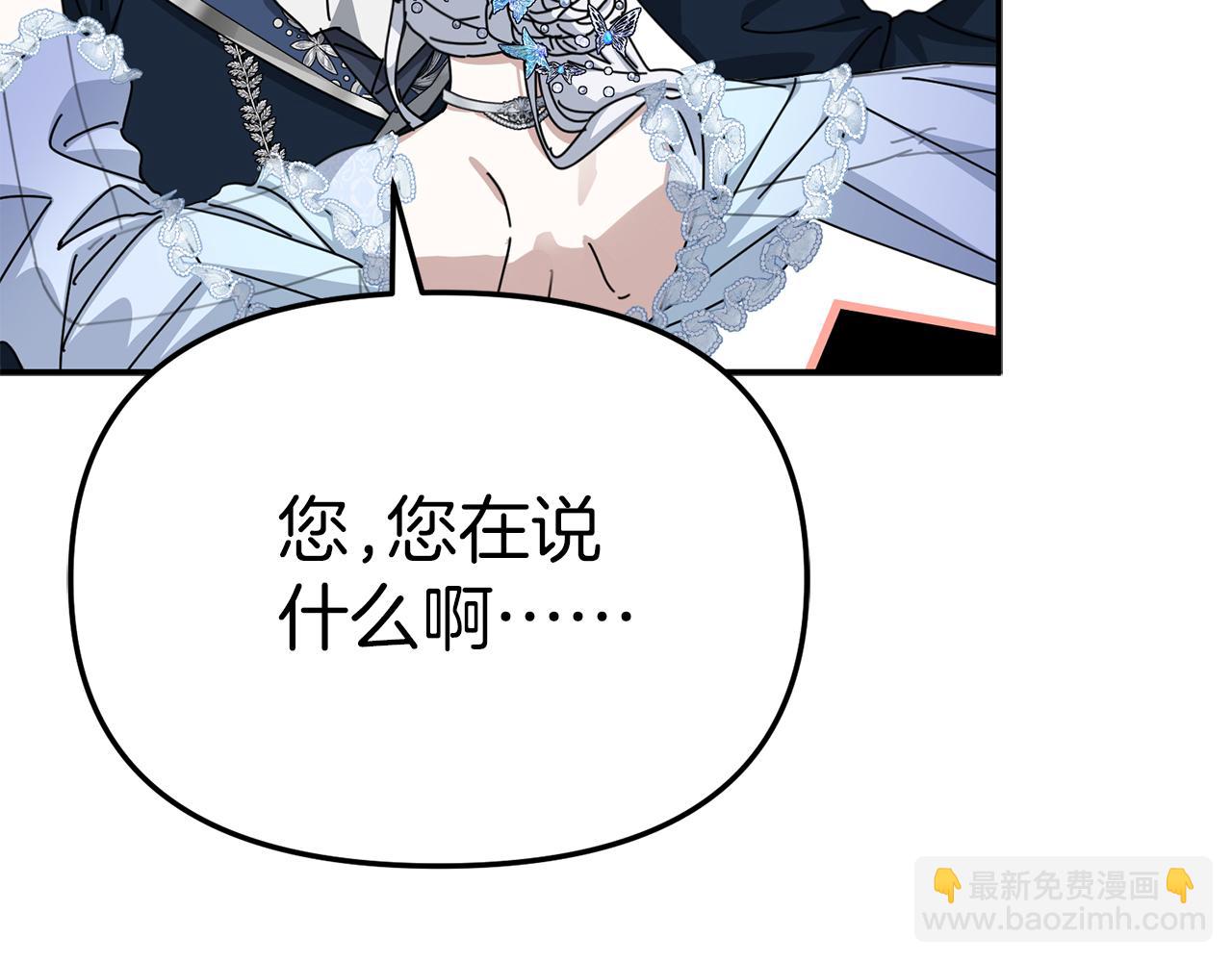 我在死敵家當團寵 - 第67話 情意萌動？(1/5) - 6