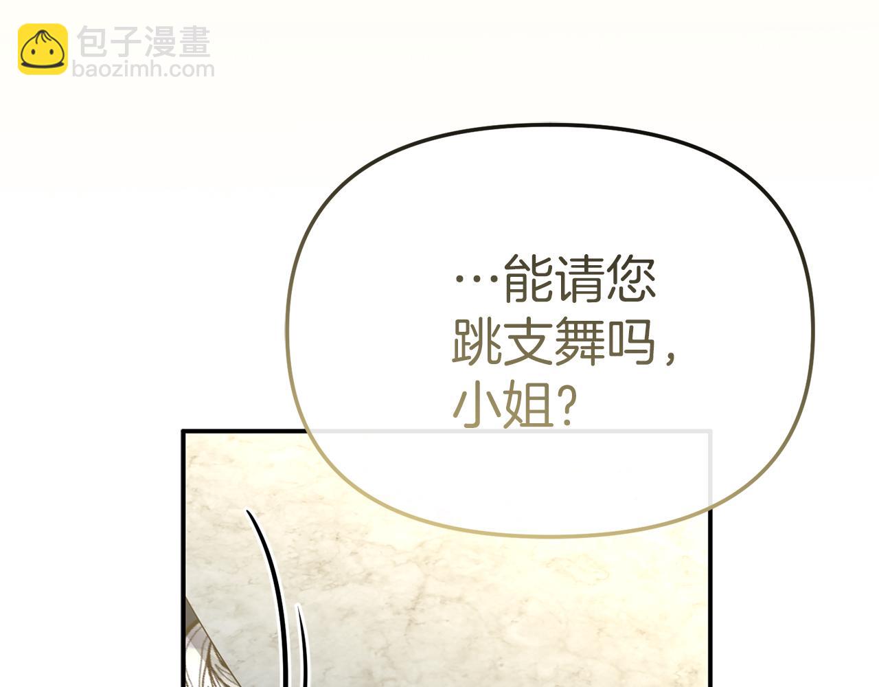 我在死敵家當團寵 - 第67話 情意萌動？(1/5) - 5