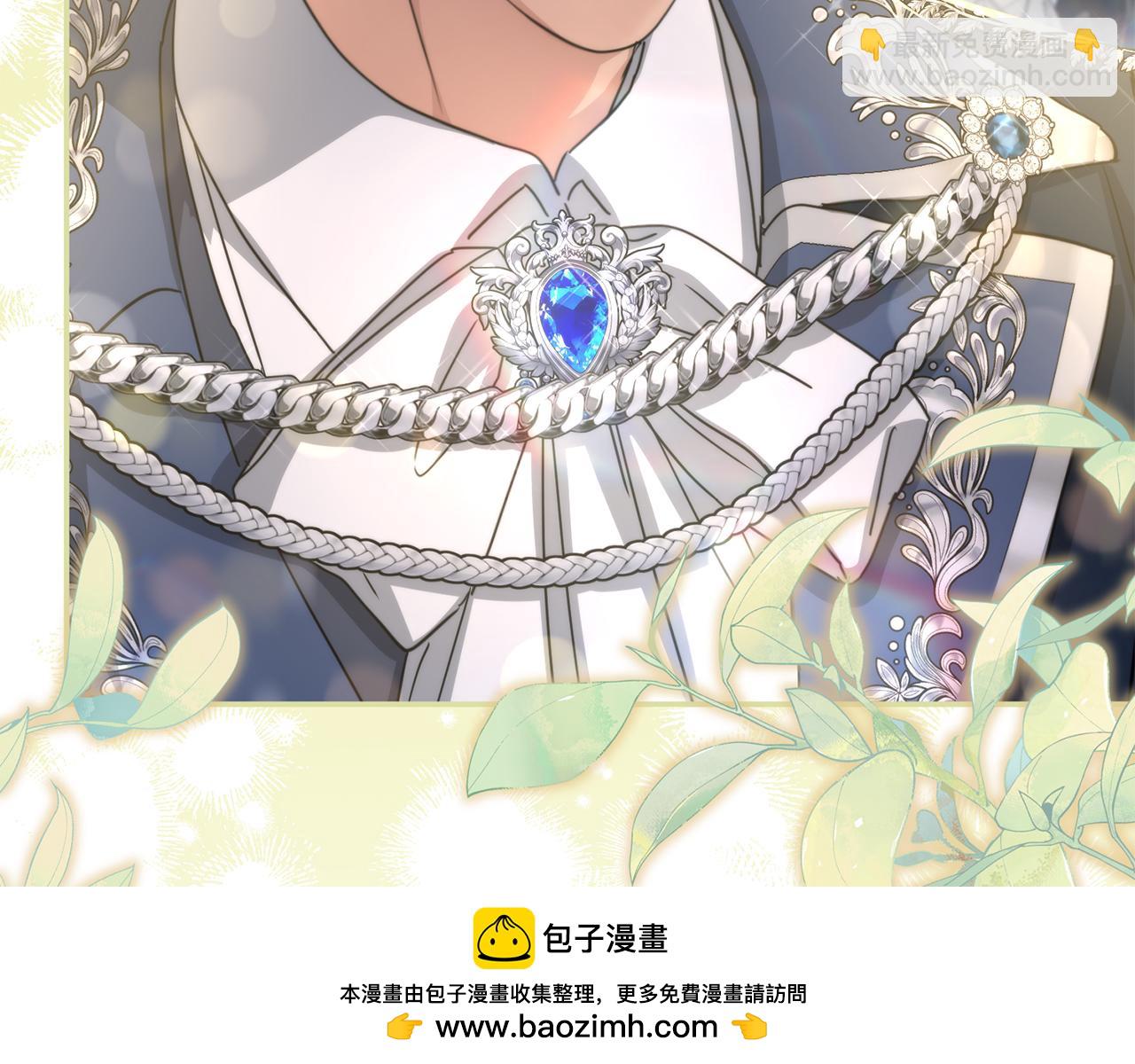 我在死敵家當團寵 - 第67話 情意萌動？(1/5) - 2