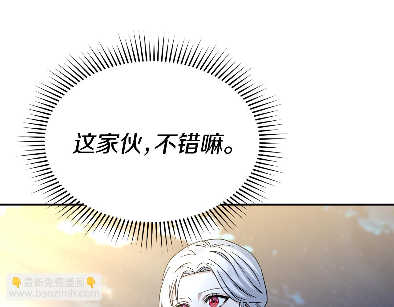 我在死敵家當團寵 - 第67話 情意萌動？(1/5) - 8