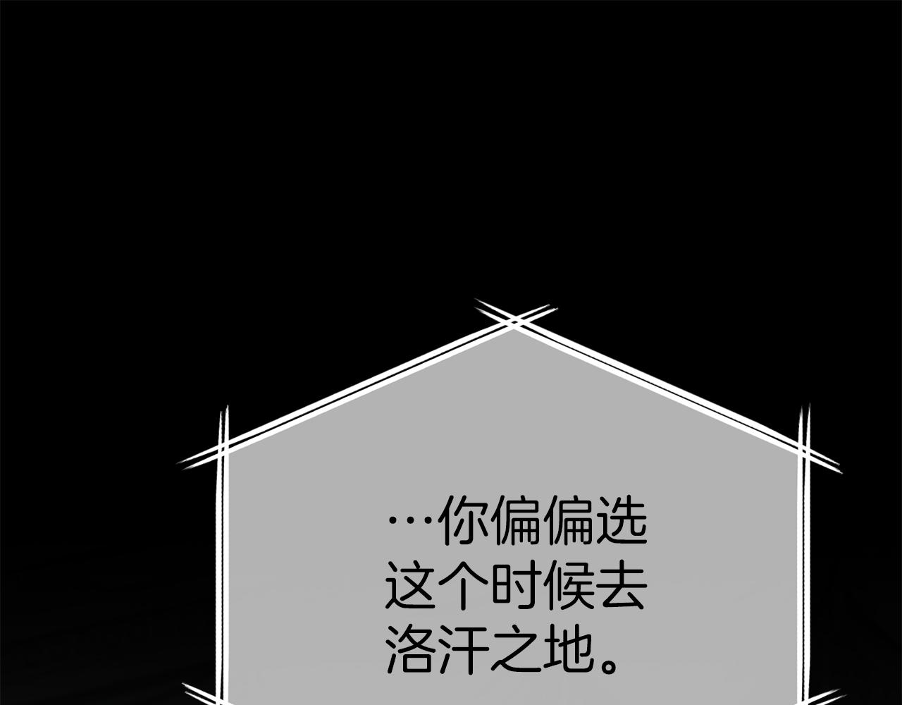我在死敵家當團寵 - 第69話 隨行人員之爭(1/5) - 1