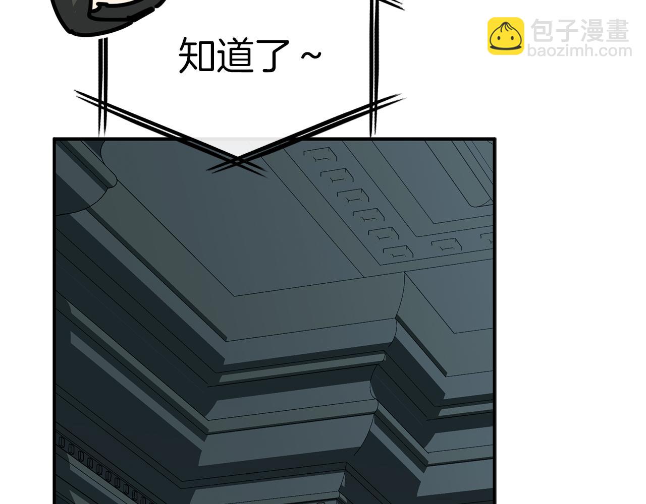 我在死敵家當團寵 - 第69話 隨行人員之爭(3/5) - 6