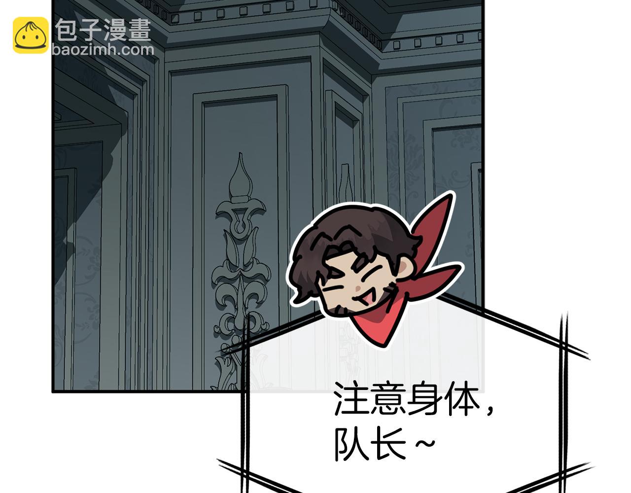 我在死敵家當團寵 - 第69話 隨行人員之爭(3/5) - 7