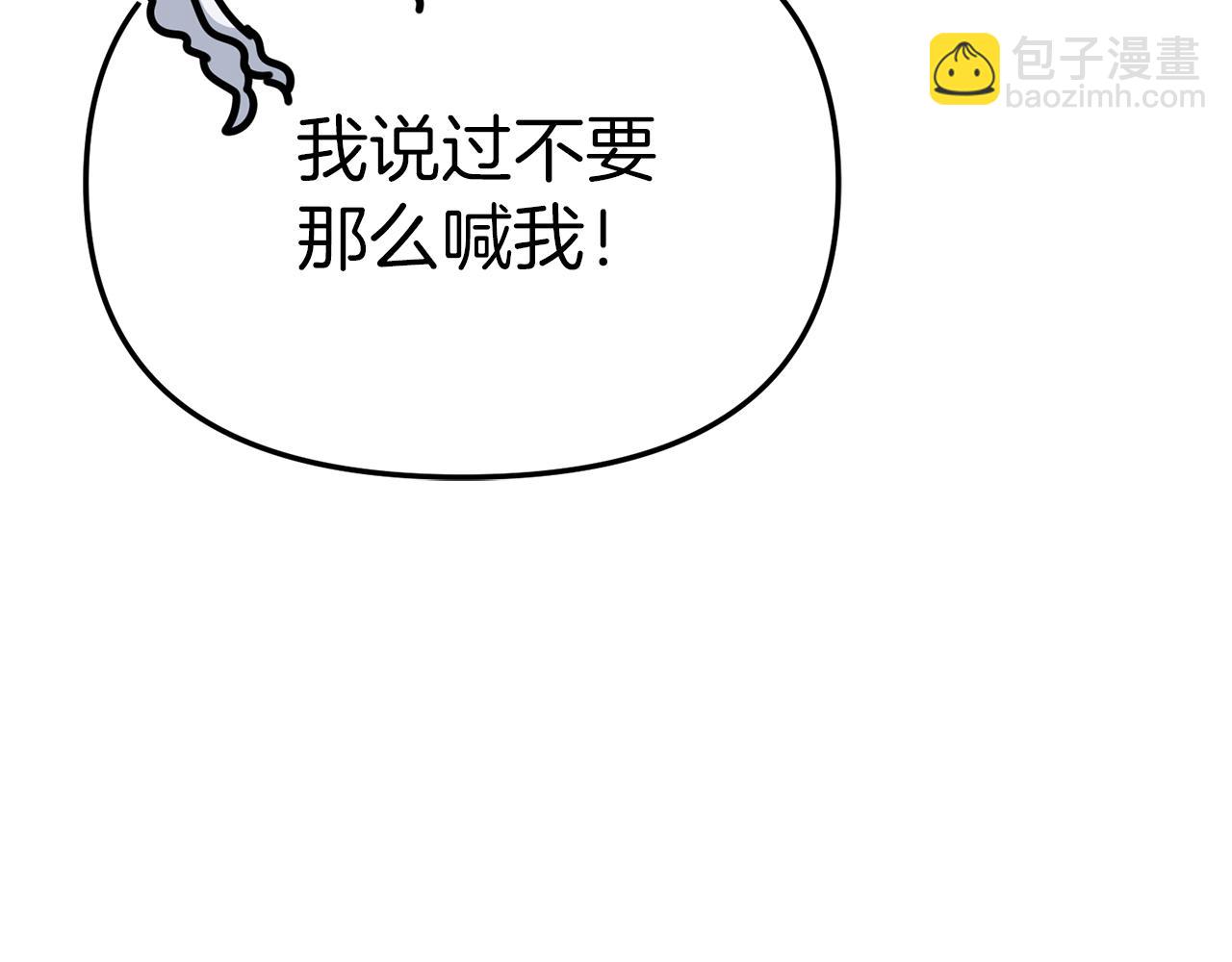 我在死敵家當團寵 - 第69話 隨行人員之爭(3/5) - 1