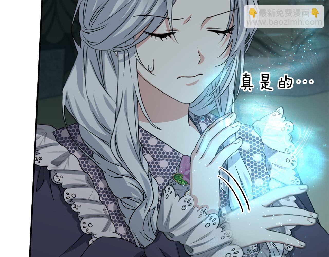 我在死敵家當團寵 - 第69話 隨行人員之爭(3/5) - 3