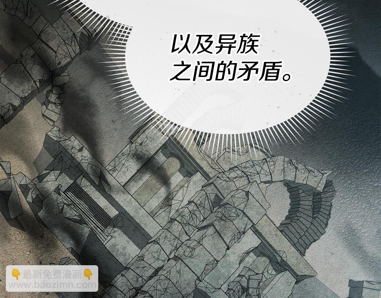 我在死敵家當團寵 - 第69話 隨行人員之爭(3/5) - 2