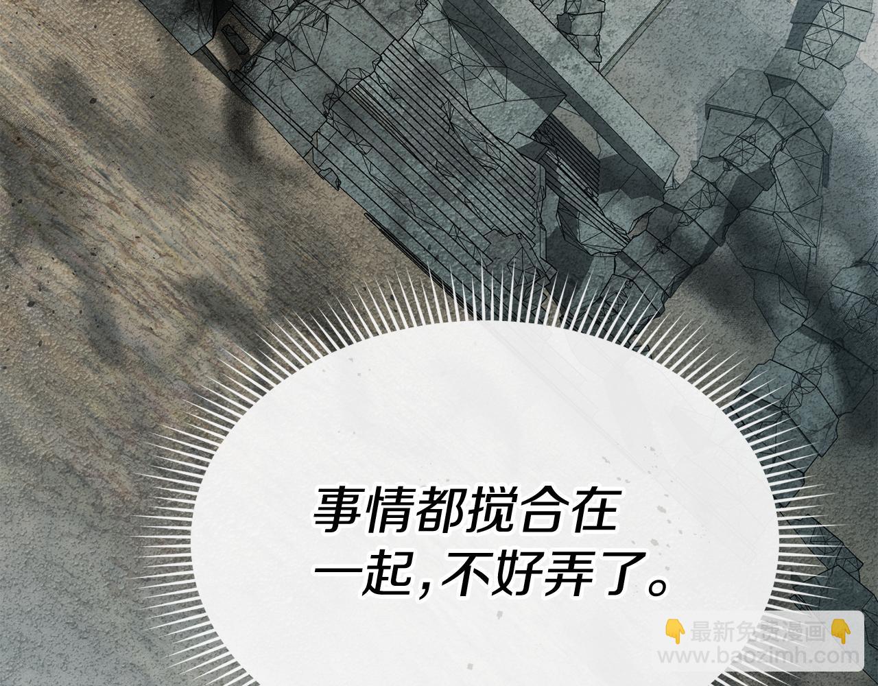 我在死敵家當團寵 - 第69話 隨行人員之爭(3/5) - 3