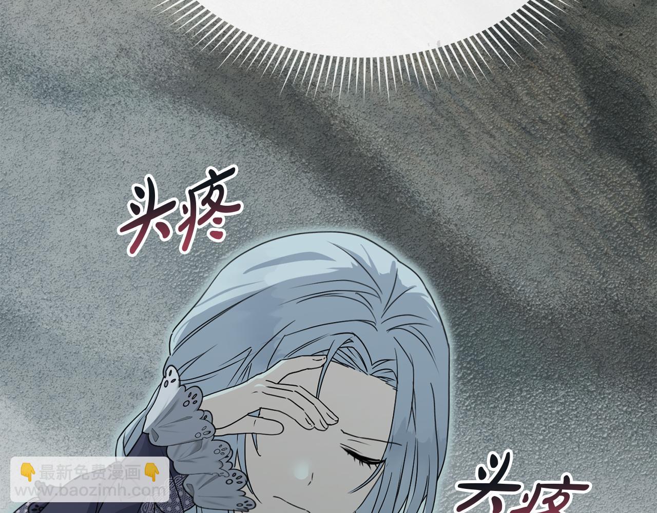 我在死敵家當團寵 - 第69話 隨行人員之爭(3/5) - 4