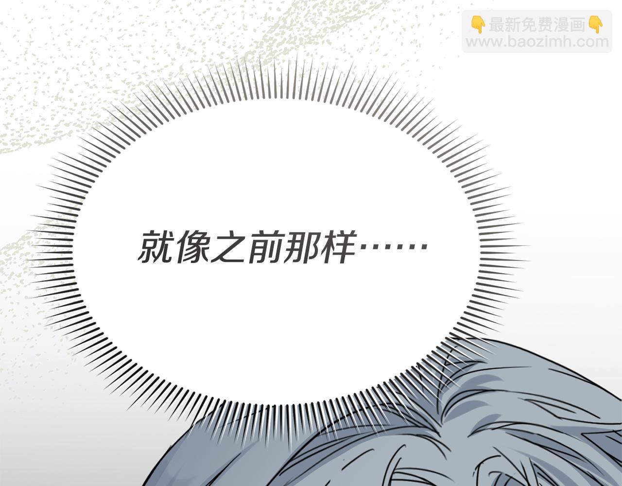 我在死敵家當團寵 - 第69話 隨行人員之爭(3/5) - 5