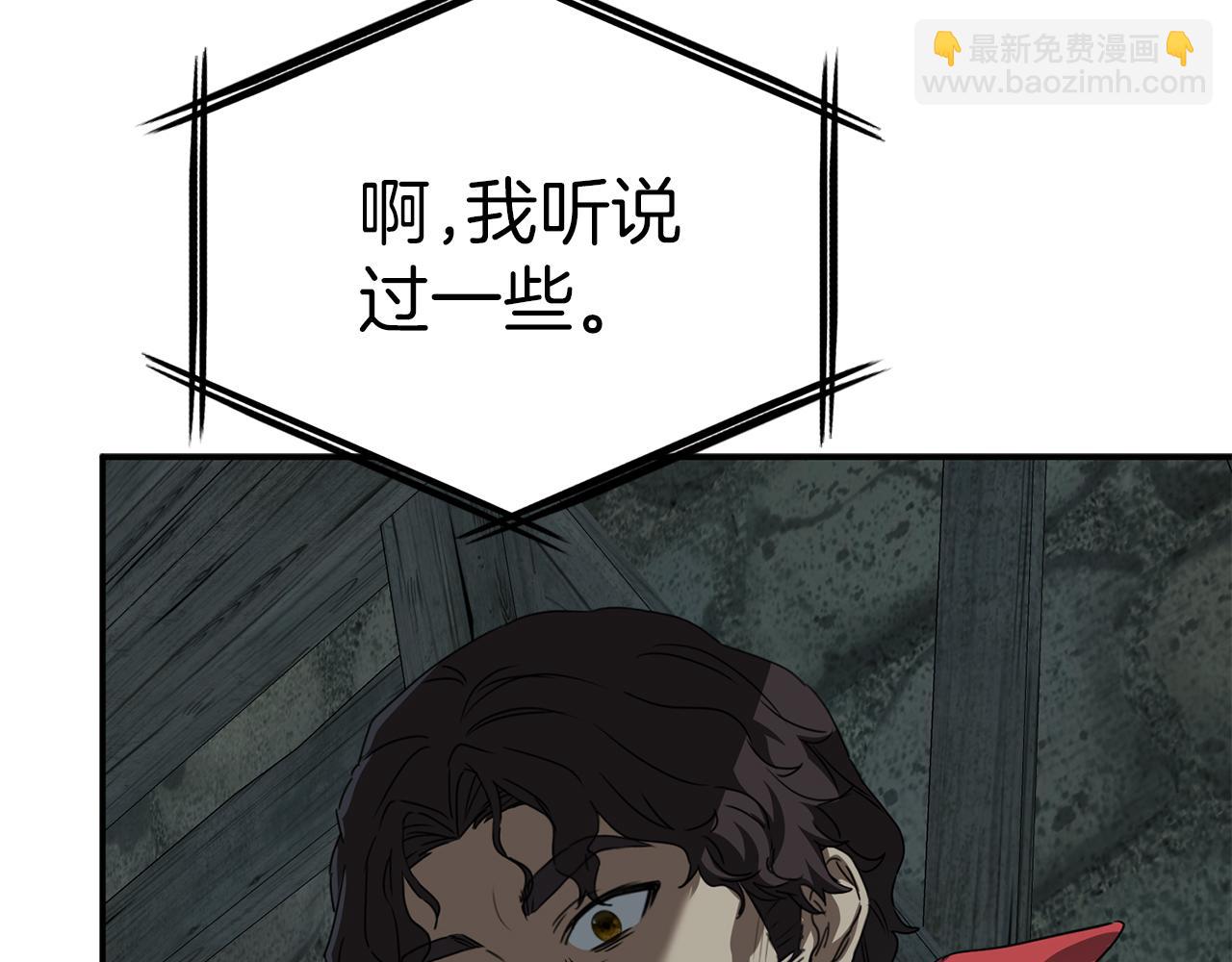 我在死敵家當團寵 - 第69話 隨行人員之爭(1/5) - 5