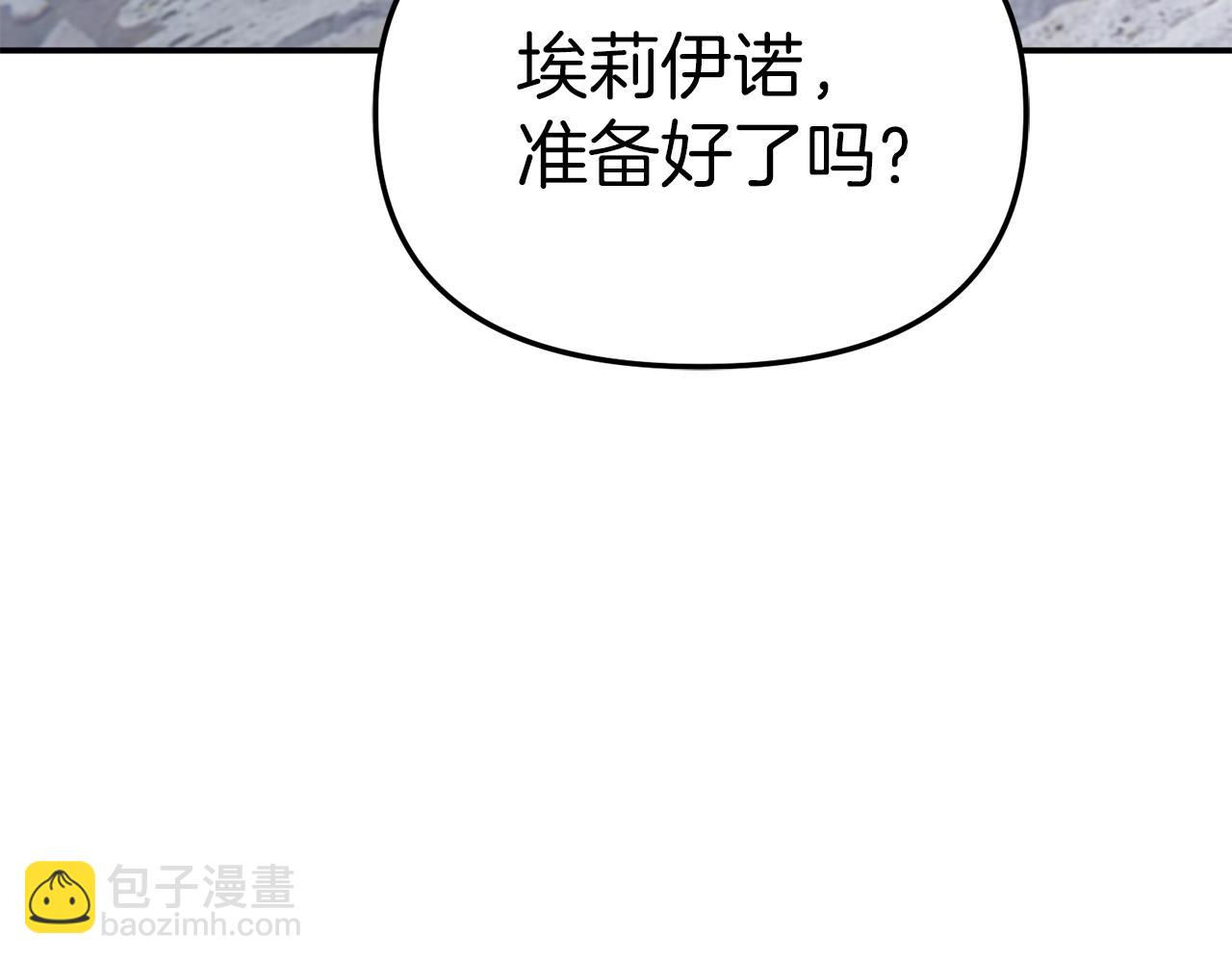 我在死敵家當團寵 - 第69話 隨行人員之爭(3/5) - 8