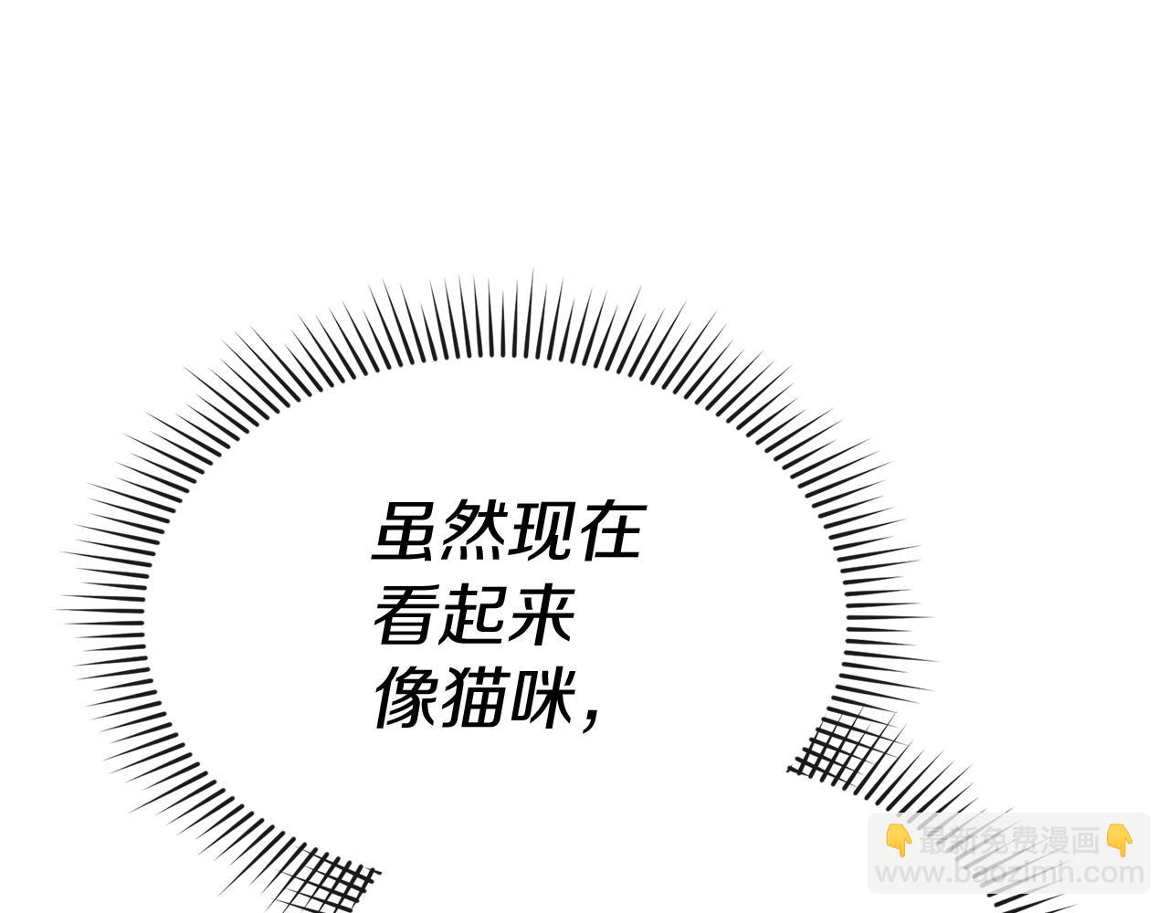 我在死敵家當團寵 - 第69話 隨行人員之爭(3/5) - 2