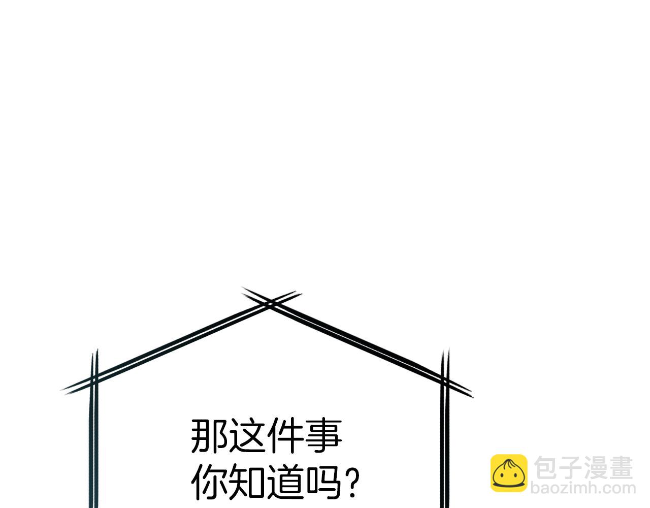 我在死敵家當團寵 - 第69話 隨行人員之爭(1/5) - 7