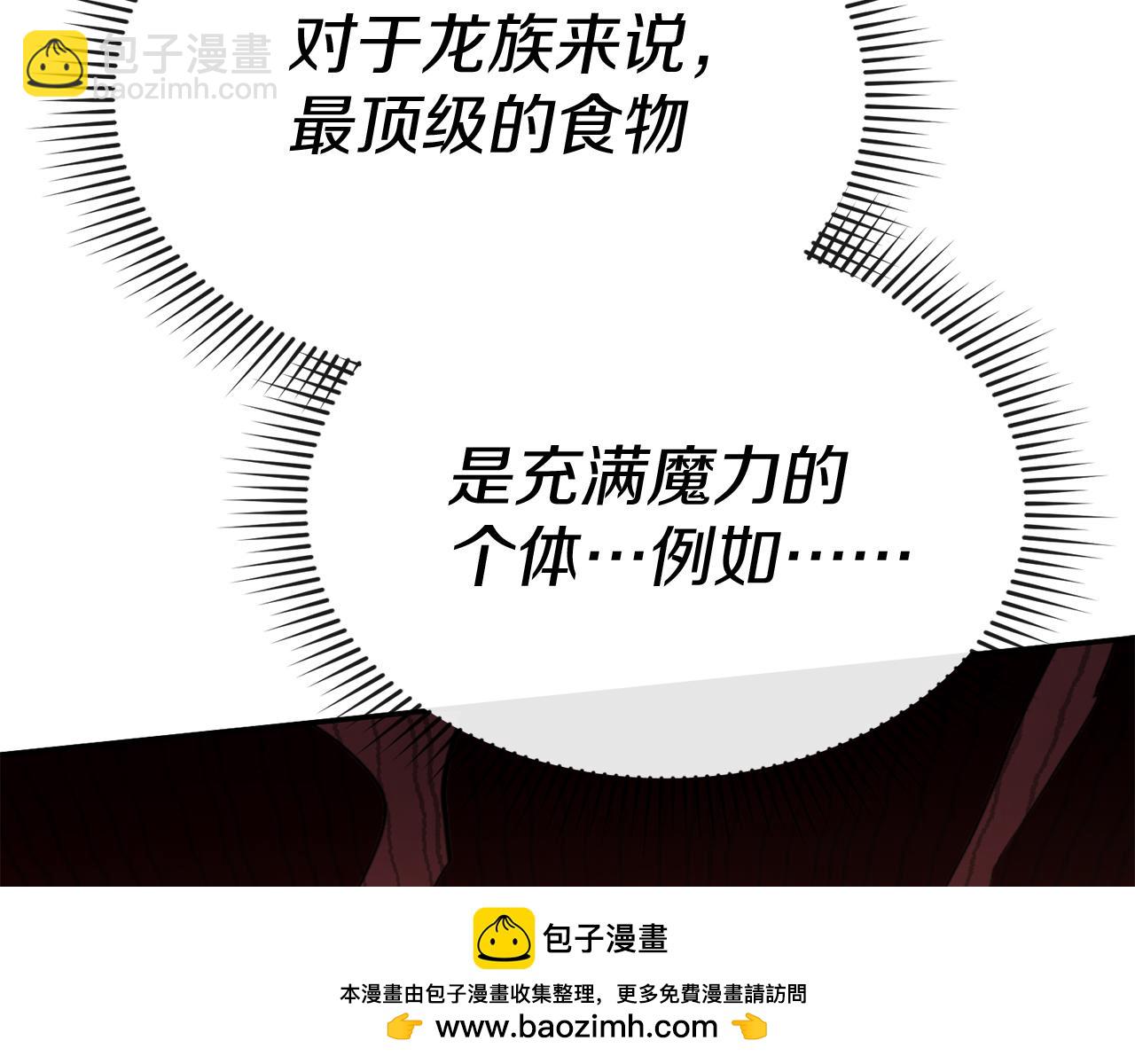 我在死敵家當團寵 - 第69話 隨行人員之爭(3/5) - 6