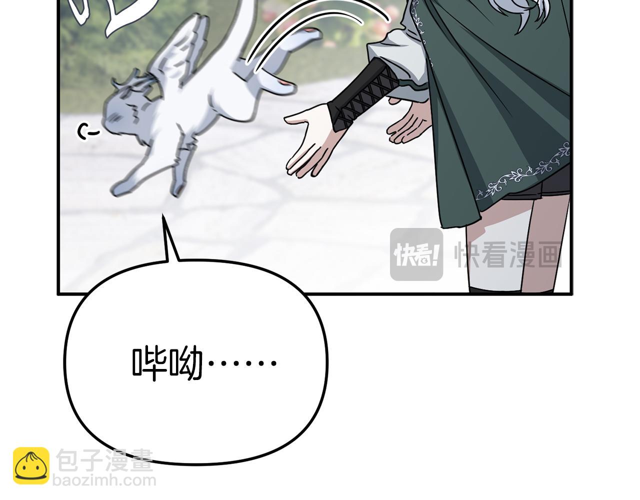 我在死敵家當團寵 - 第69話 隨行人員之爭(4/5) - 2