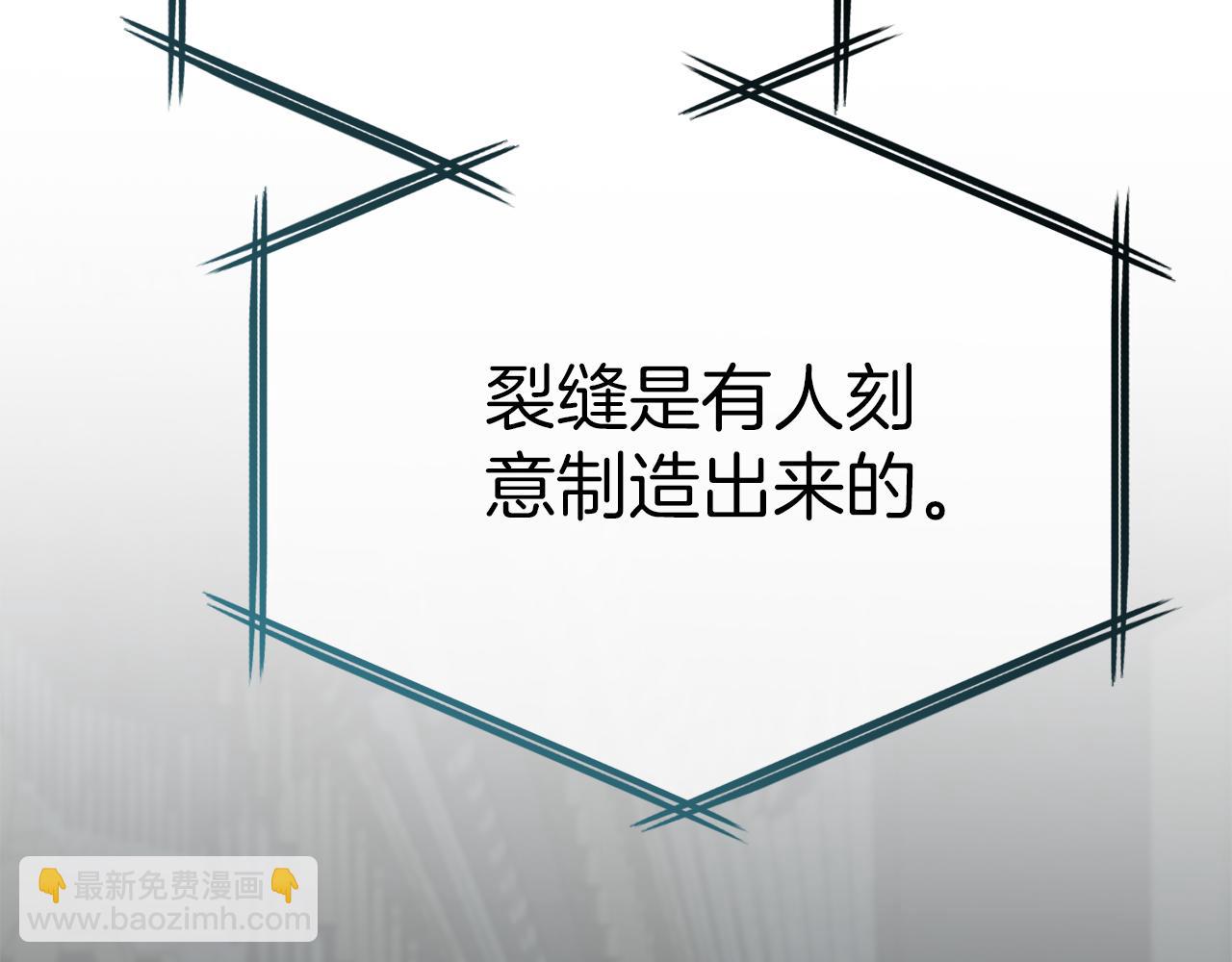 我在死敵家當團寵 - 第69話 隨行人員之爭(1/5) - 8