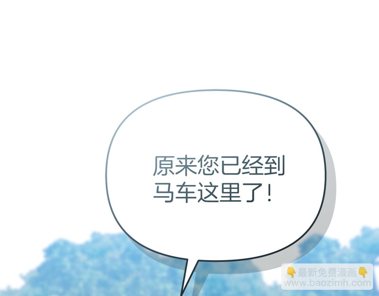 我在死敵家當團寵 - 第69話 隨行人員之爭(4/5) - 6