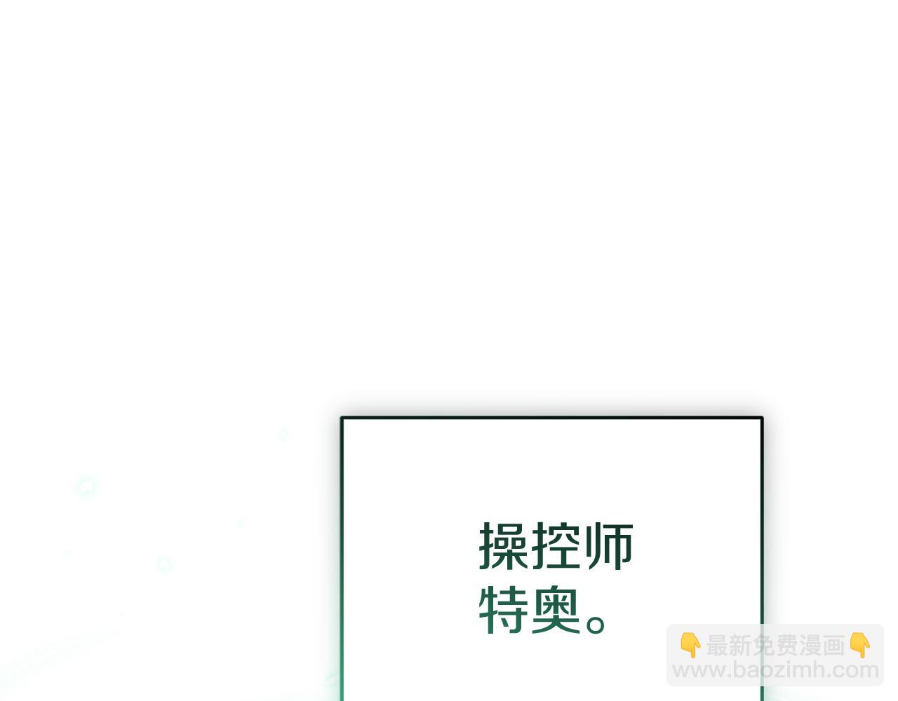 我在死敵家當團寵 - 第69話 隨行人員之爭(4/5) - 8
