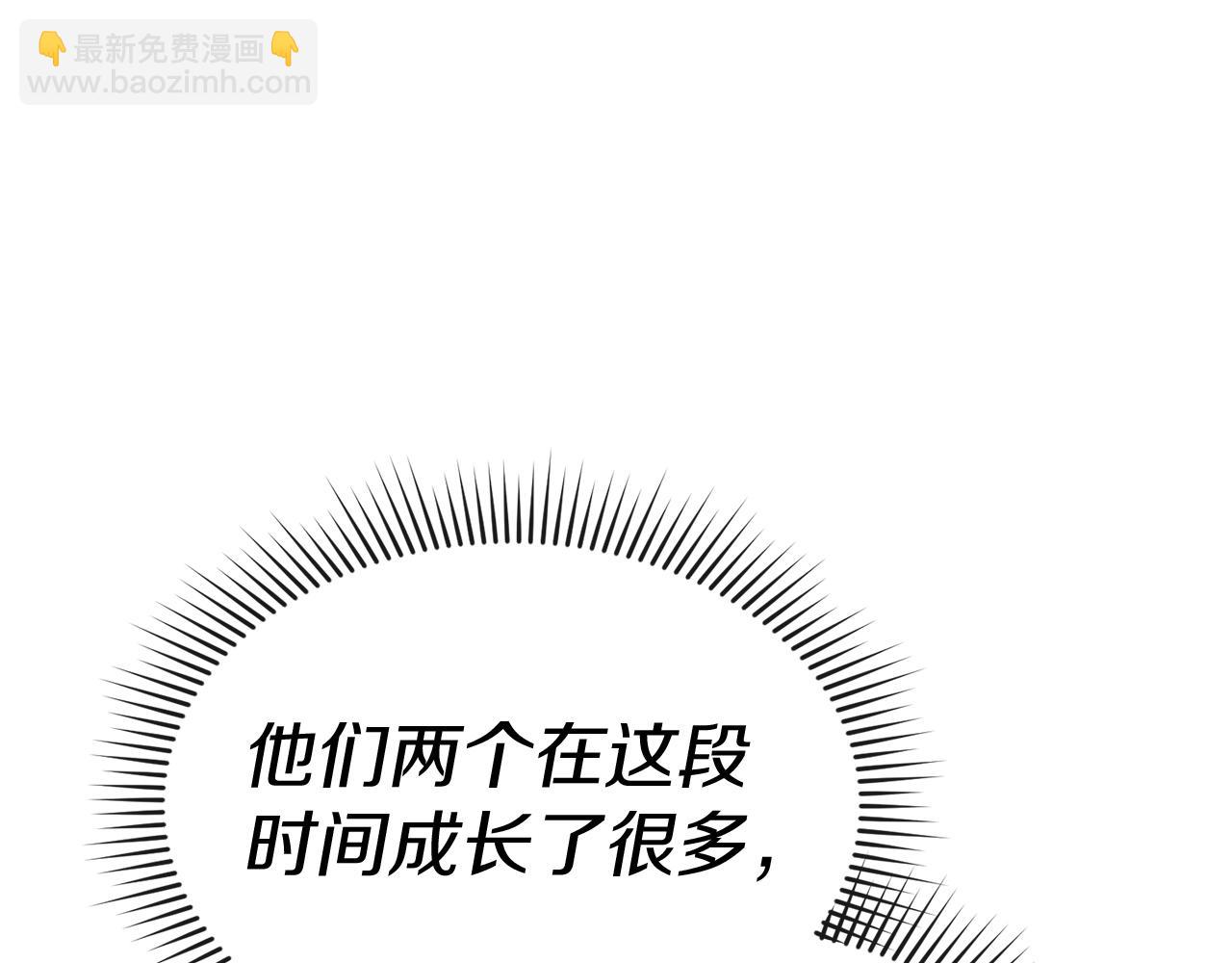 我在死敵家當團寵 - 第69話 隨行人員之爭(4/5) - 7