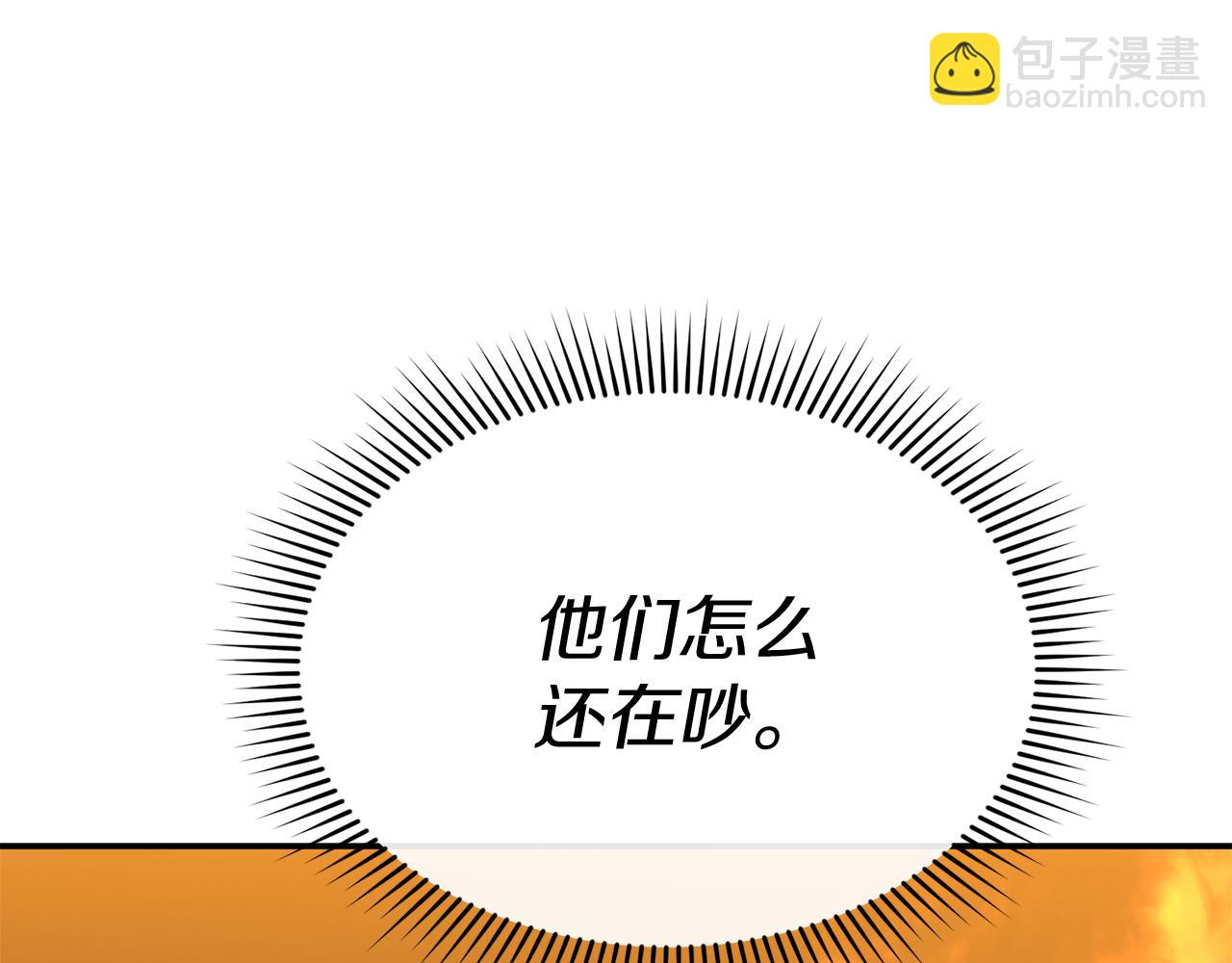 我在死敵家當團寵 - 第69話 隨行人員之爭(4/5) - 5