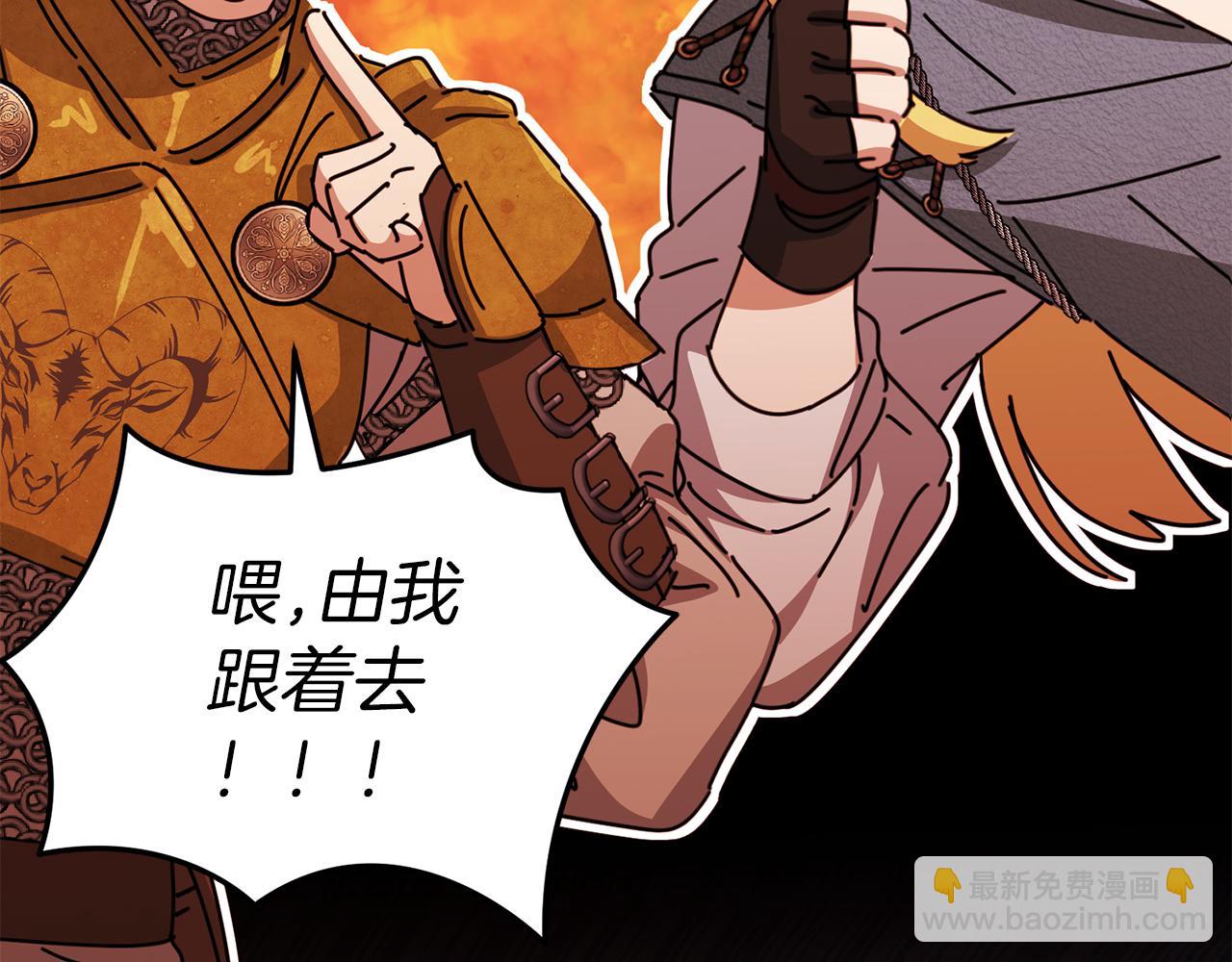 我在死敵家當團寵 - 第69話 隨行人員之爭(4/5) - 7