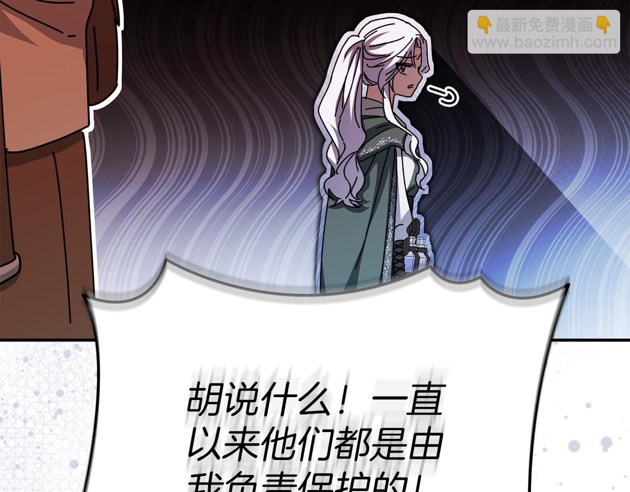 我在死敵家當團寵 - 第69話 隨行人員之爭(4/5) - 8