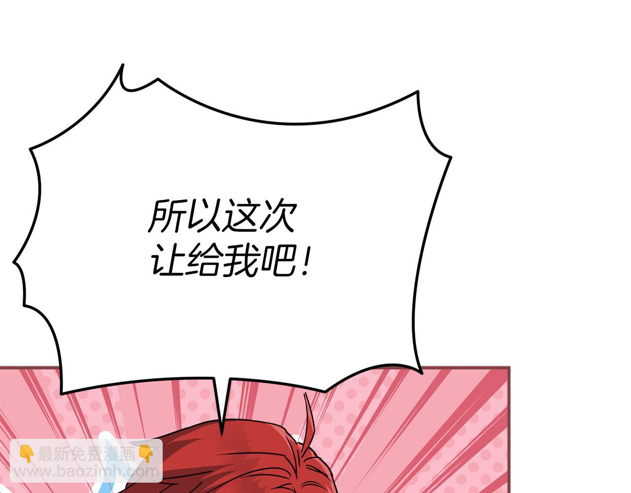 我在死敵家當團寵 - 第69話 隨行人員之爭(4/5) - 2