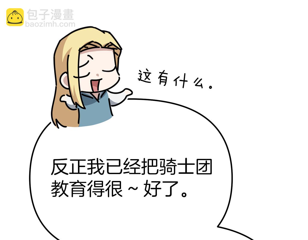 我在死敵家當團寵 - 第69話 隨行人員之爭(4/5) - 5