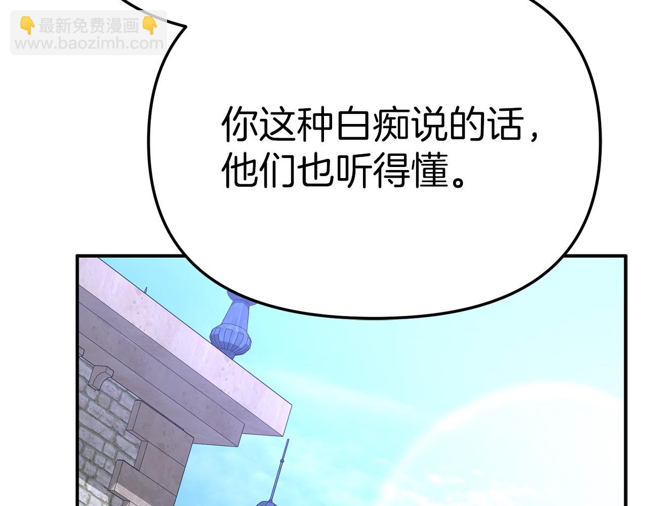 我在死敵家當團寵 - 第69話 隨行人員之爭(4/5) - 6